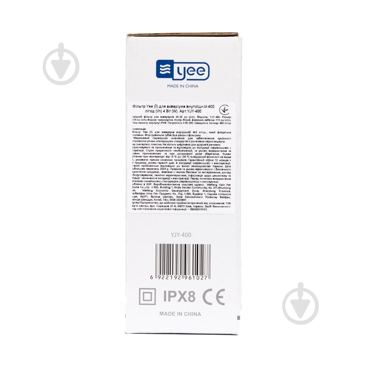 Фильтр внутренний YEE 400 л/ч 4 Вт - фото 5
