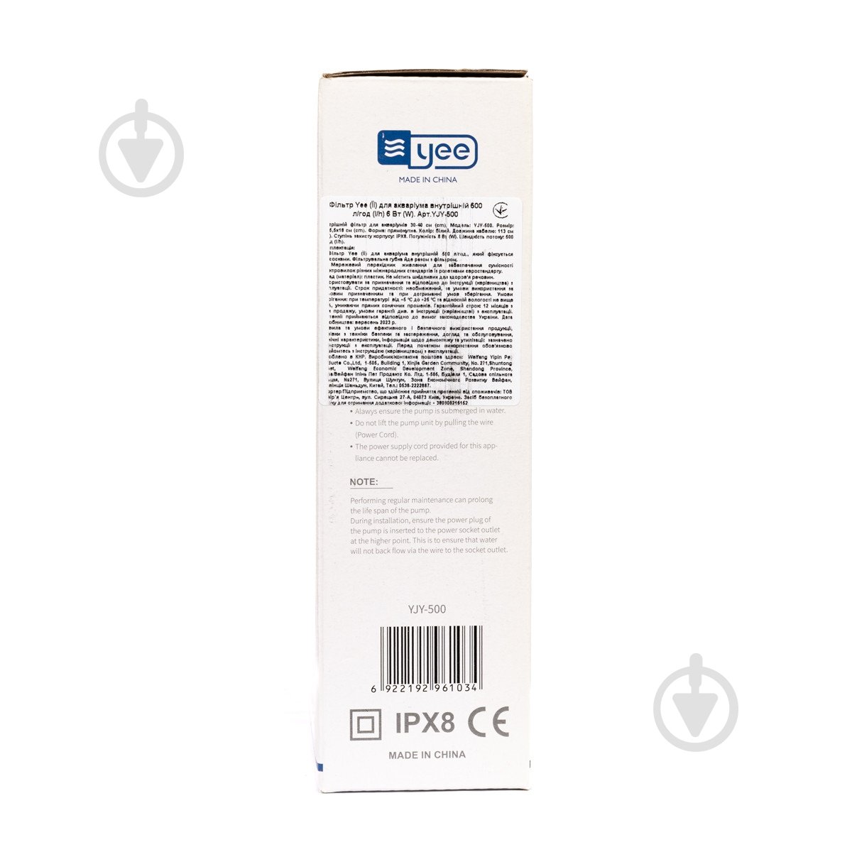 Фильтр внутренний YEE 500 л/ч 6 Вт - фото 4