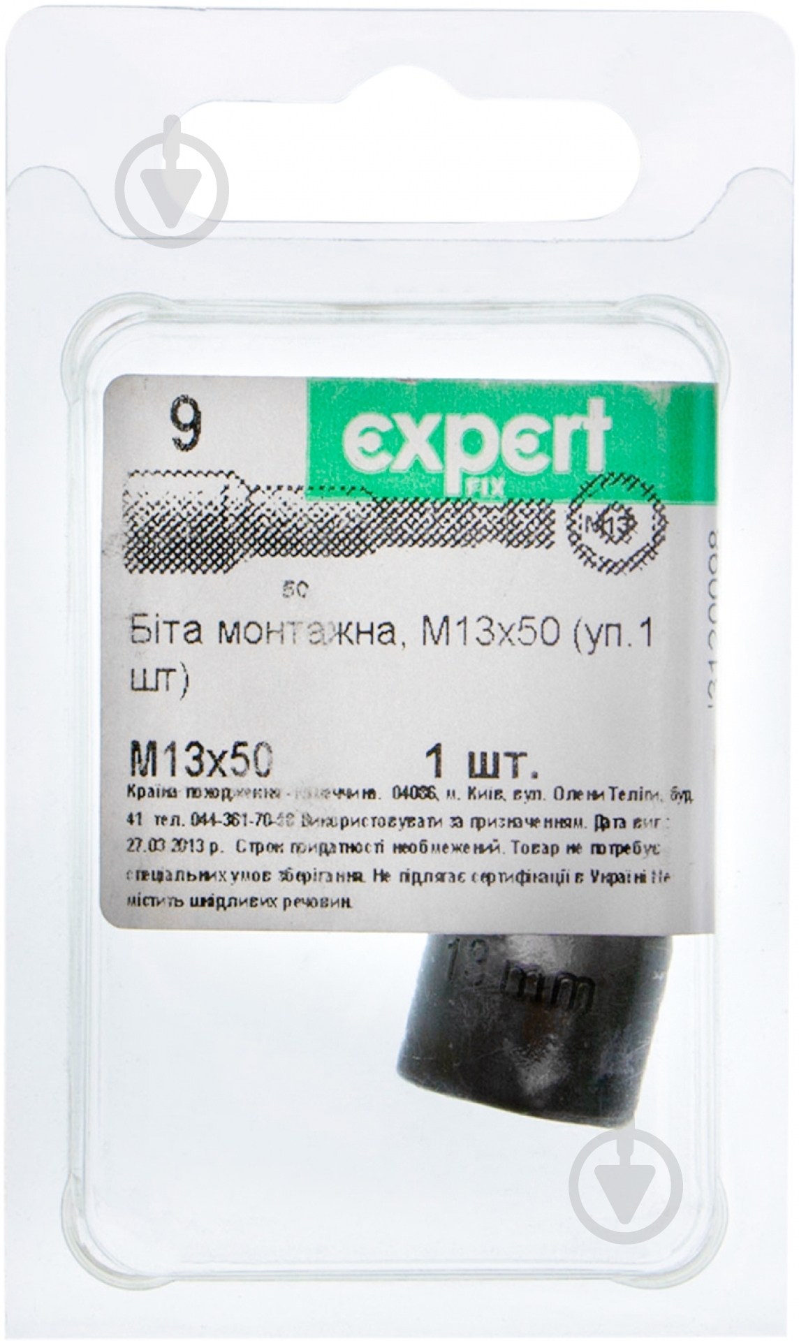 Бита Expert Fix SW13x50 мм 40114117 - фото 2