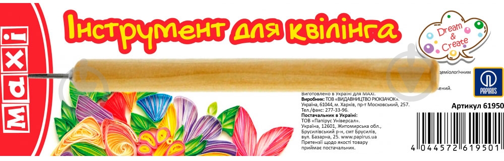 Набор для творчества Инструмент для квиллинга MX61950Maxi - фото 1 Набор для творчества Инструмент для квиллинга MX61950Maxi - фото 1