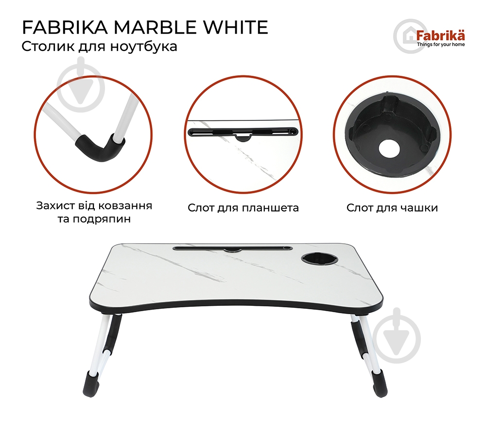Столик для ноутбука Fabrika Marble White - фото 4 Столик для ноутбука Fabrika Marble White - фото 4
