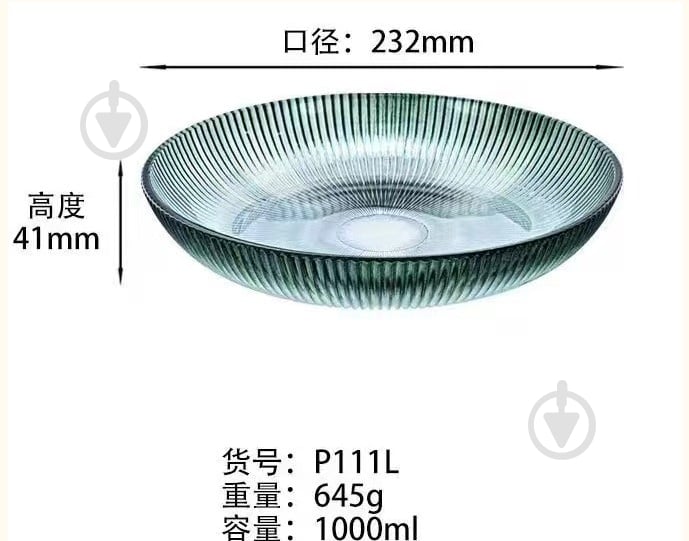 Блюдо сервировочное Helios Elegance 23,2 см P111L-Green - фото 3