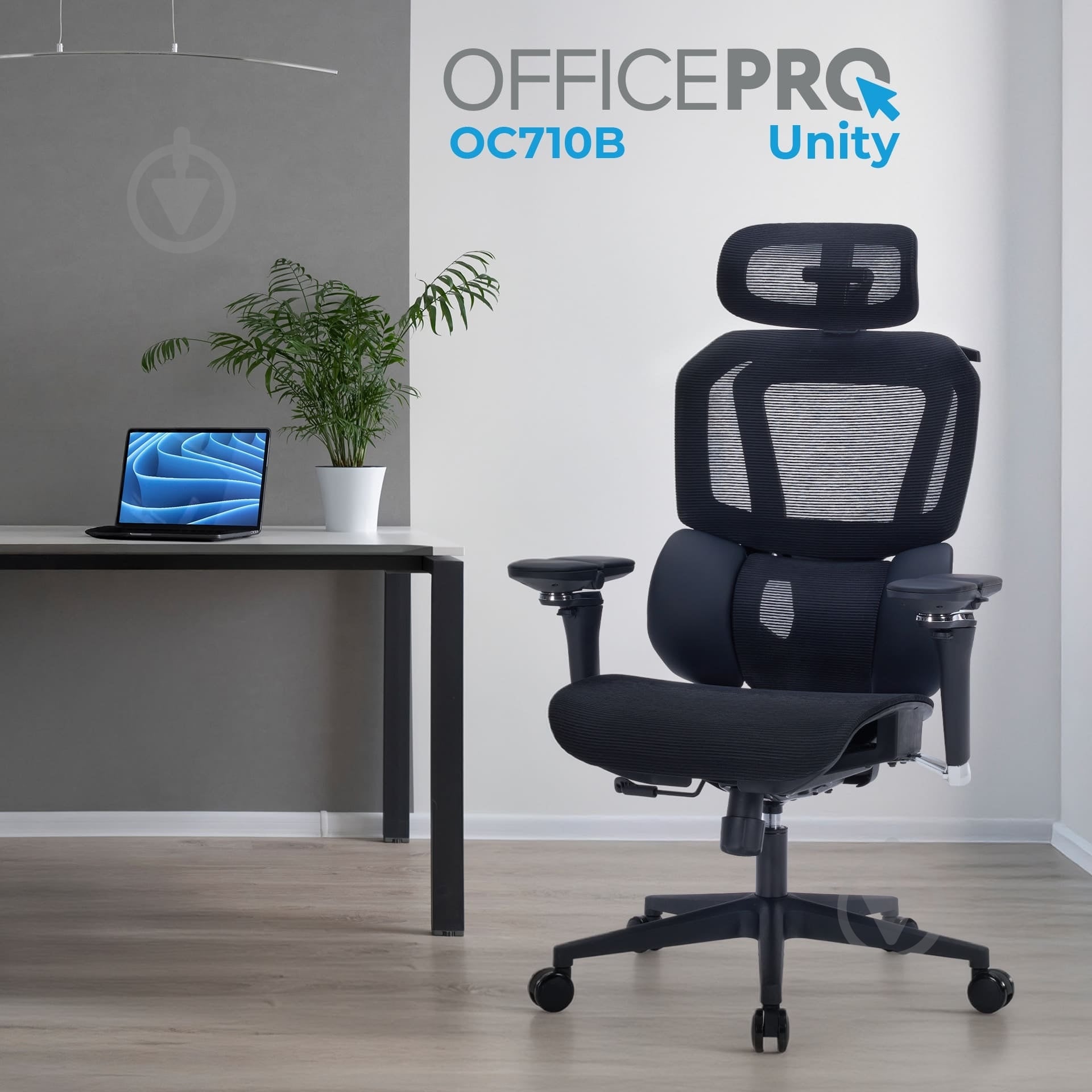 Кресло офисное OfficePro Unity OC710B Black черный - фото 8 Кресло офисное OfficePro Unity OC710B Black черный - фото 8