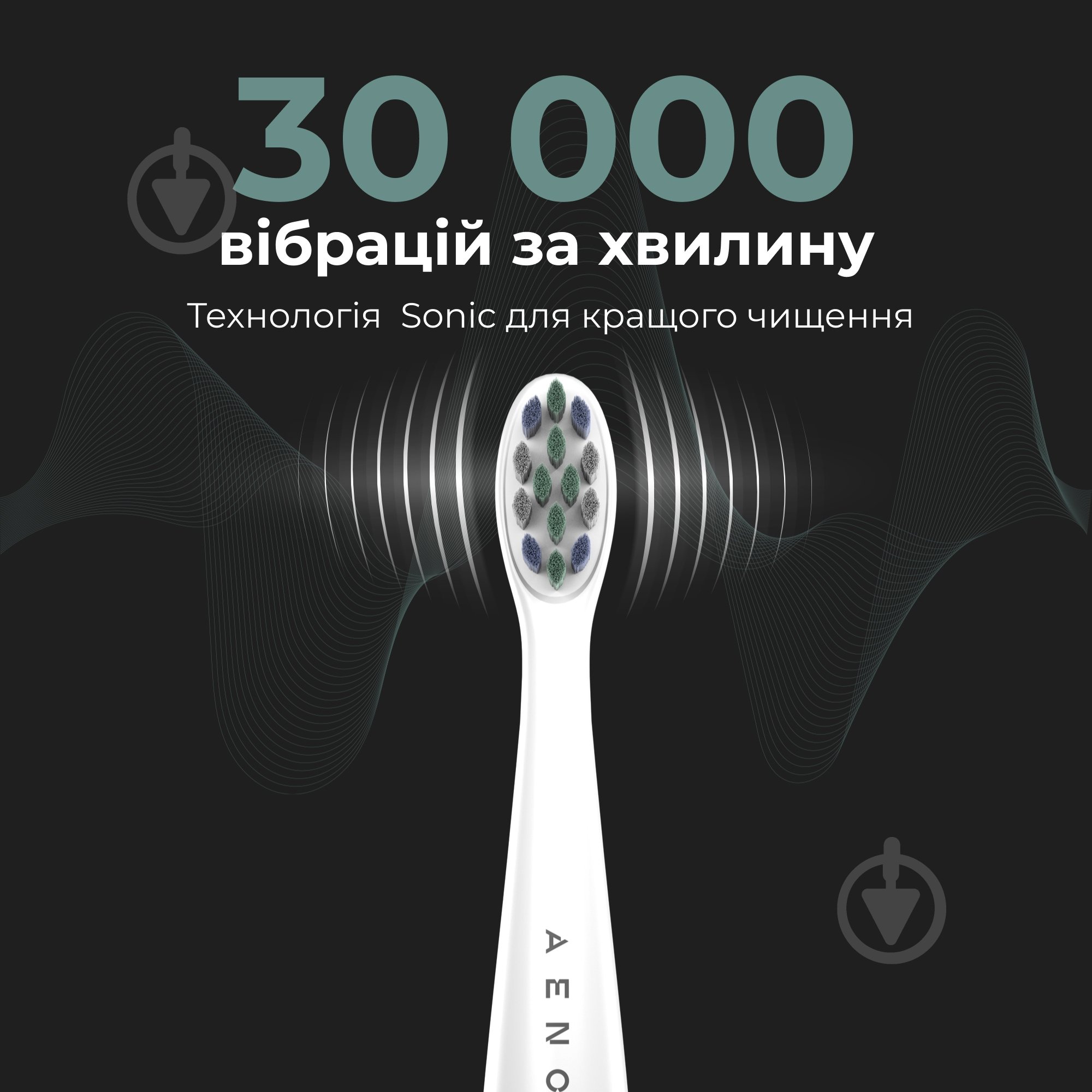 Электрическая зубная щетка AENO DB7 ADB0007 - фото 8