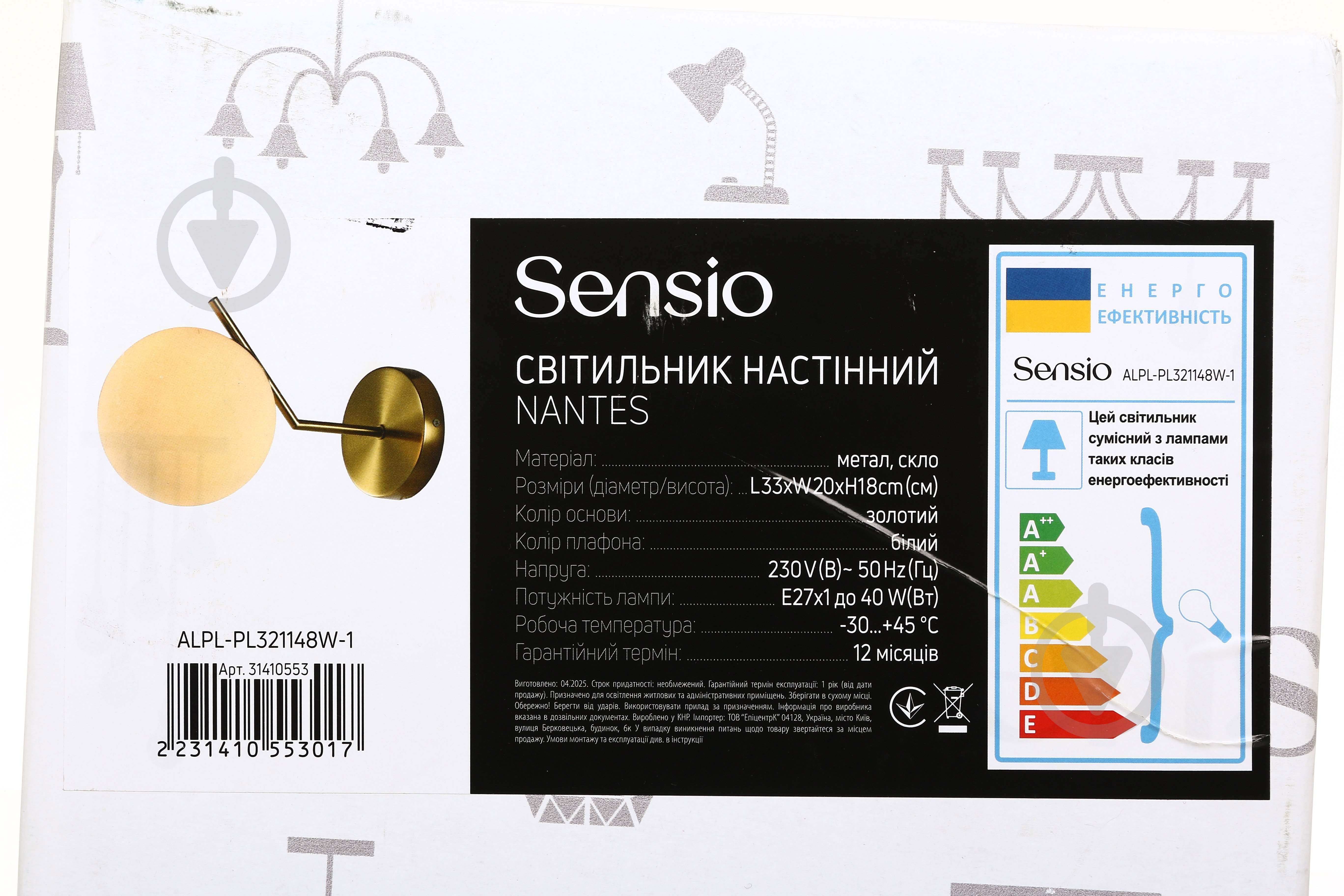 Светильник настенный Sensio Nantes 40 Вт E27 белый/золото ALPL-PL321148W-1 - фото 7 Светильник настенный Sensio Nantes 40 Вт E27 белый/золото ALPL-PL321148W-1 - фото 7