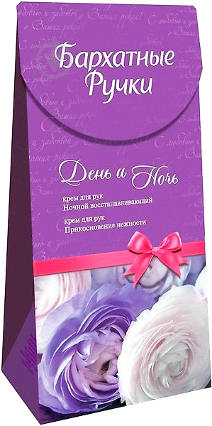 Набор Silky Hands День и ночь - фото 1