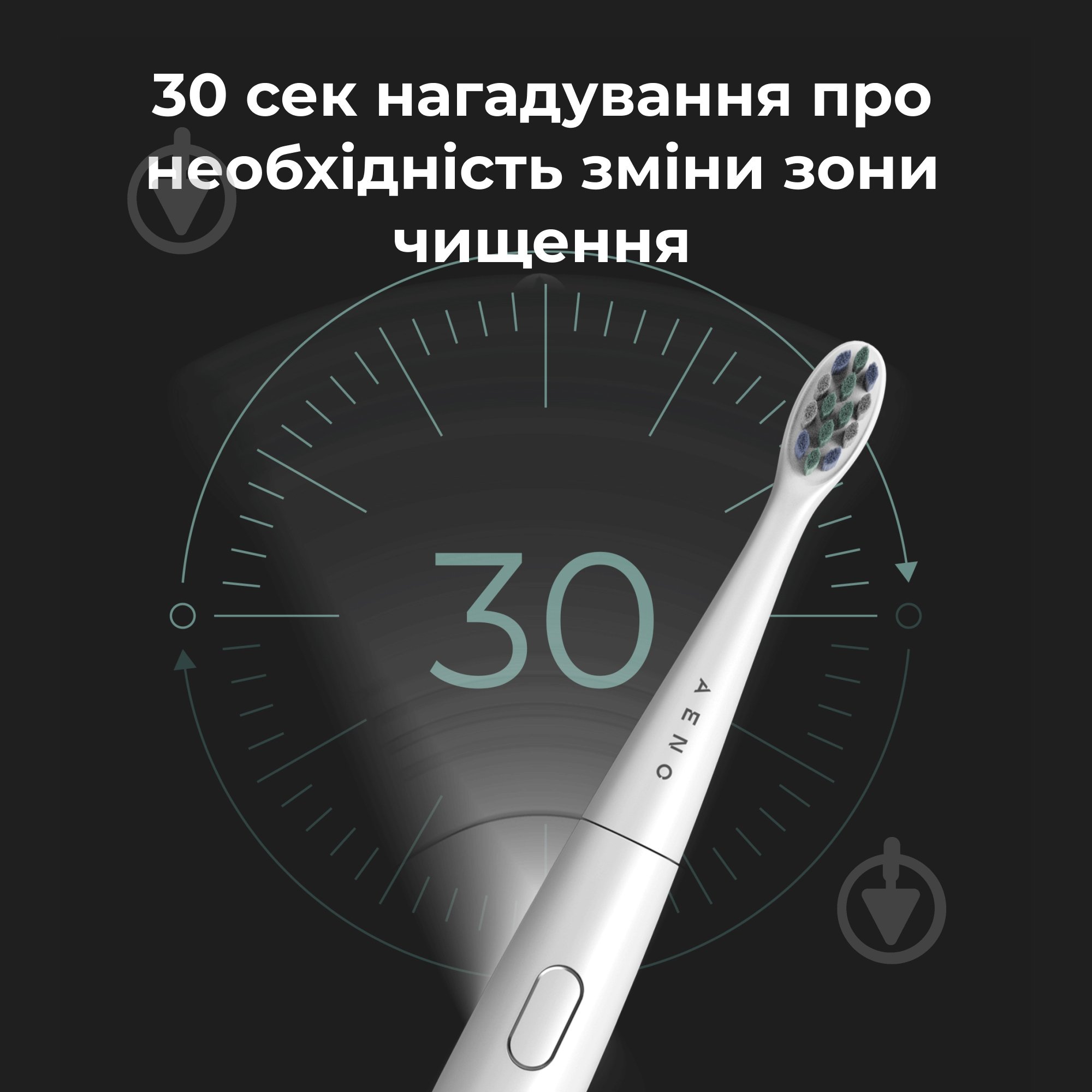 Електрична зубна щітка AENO DB8 ADB0008 - фото 13