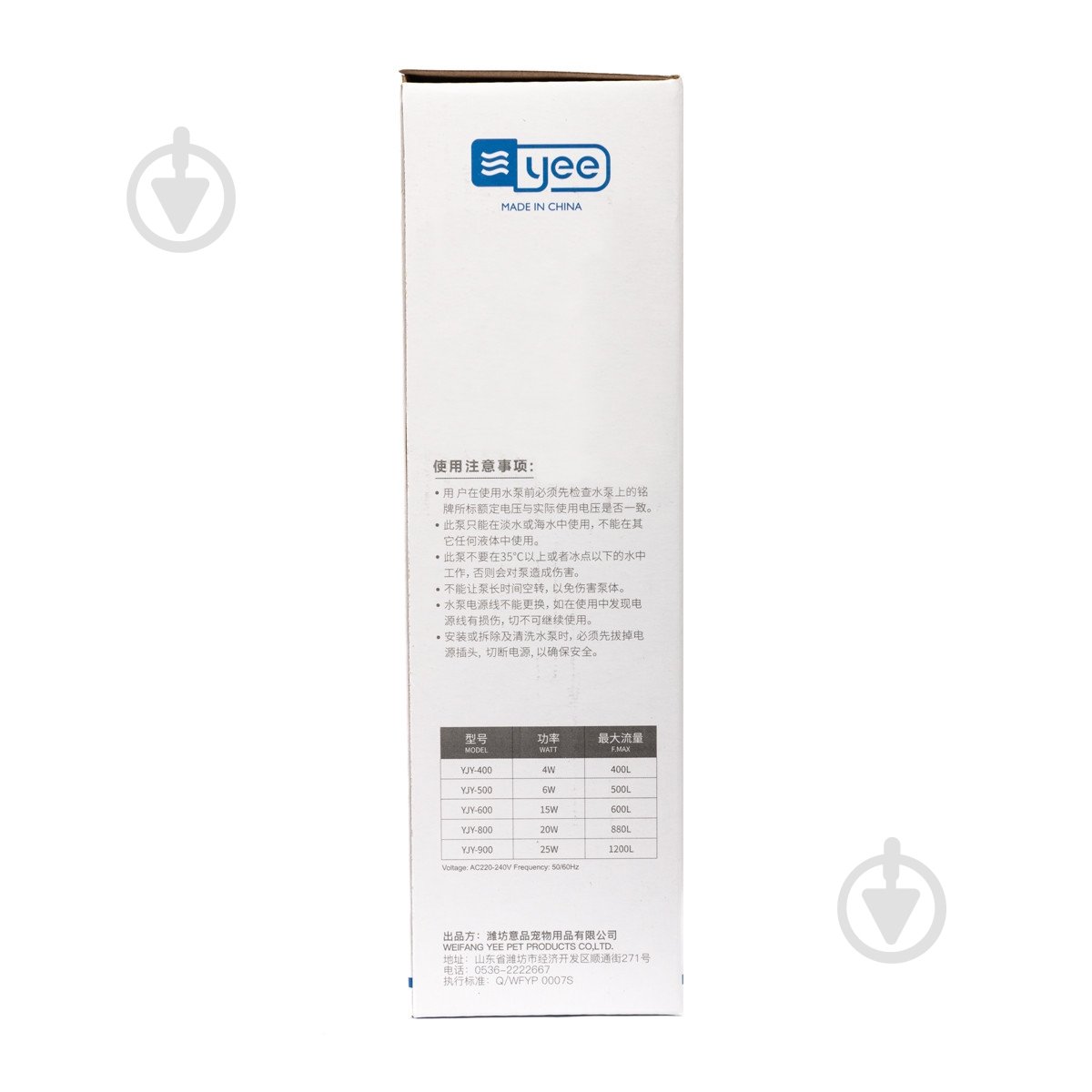 Фильтр внутренний YEE 600 л/ч 15 Вт - фото 4 Фильтр внутренний YEE 600 л/ч 15 Вт - фото 4