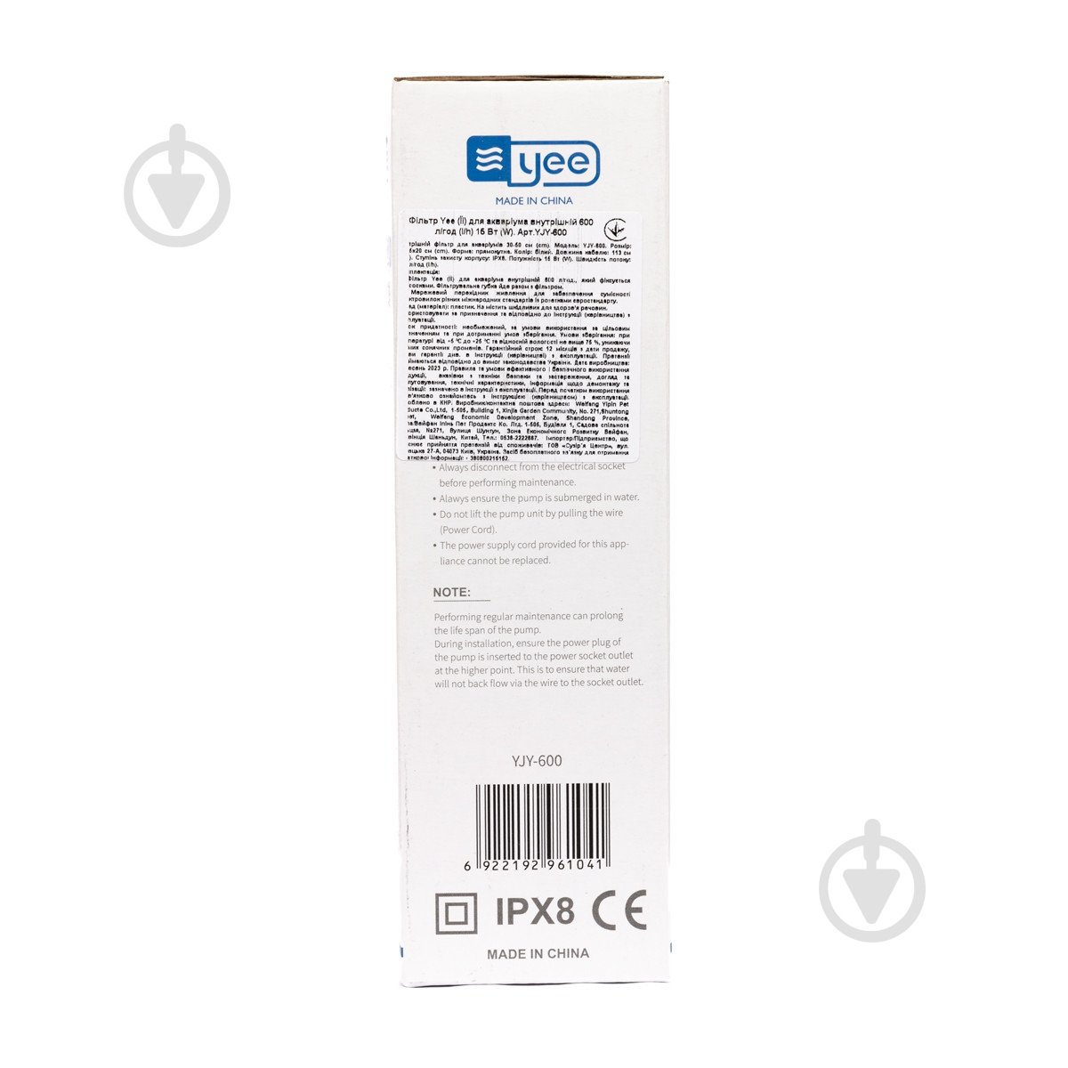 Фильтр внутренний YEE 600 л/ч 15 Вт - фото 5 Фильтр внутренний YEE 600 л/ч 15 Вт - фото 5