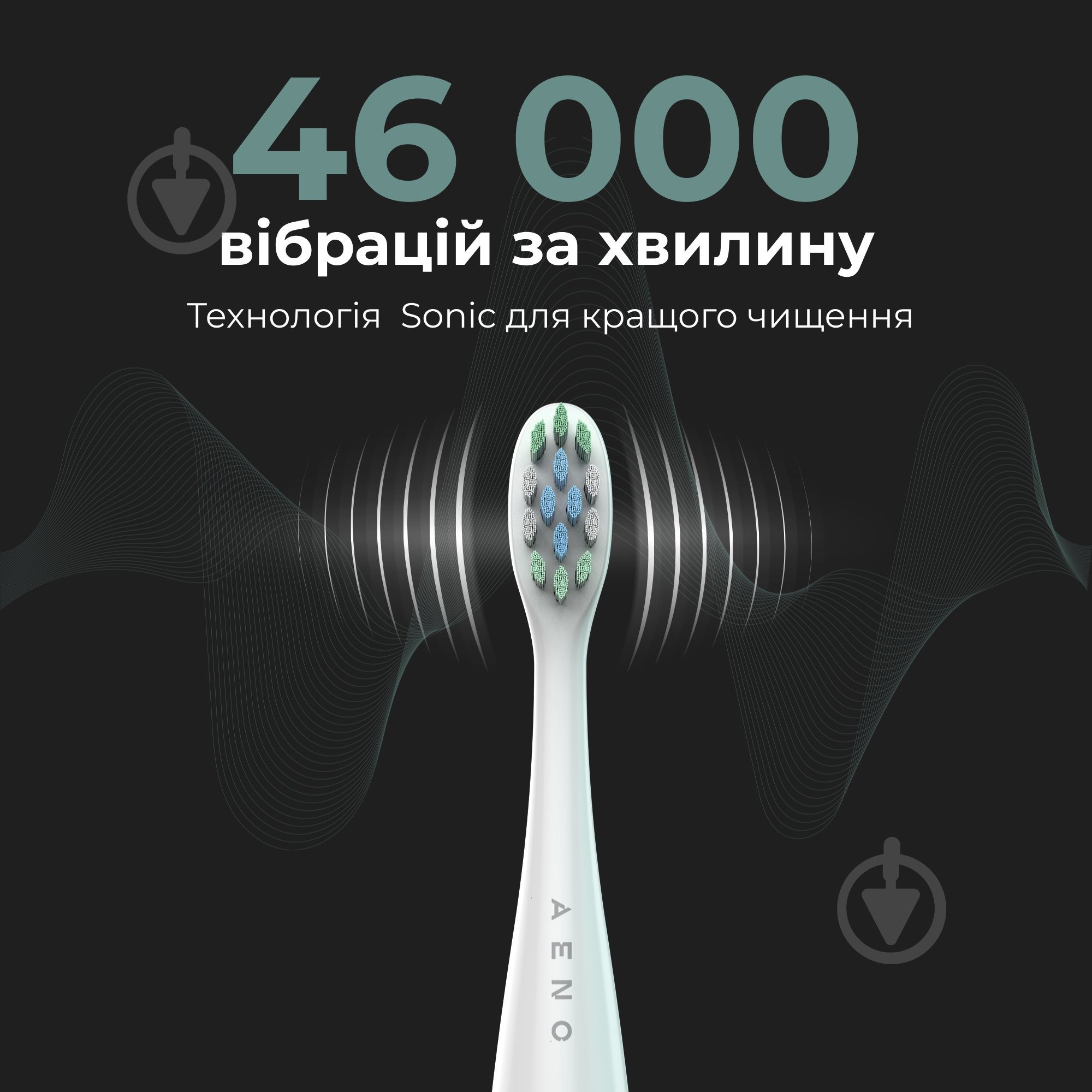 Электрическая зубная щетка AENO DB1S ADB0001S - фото 9