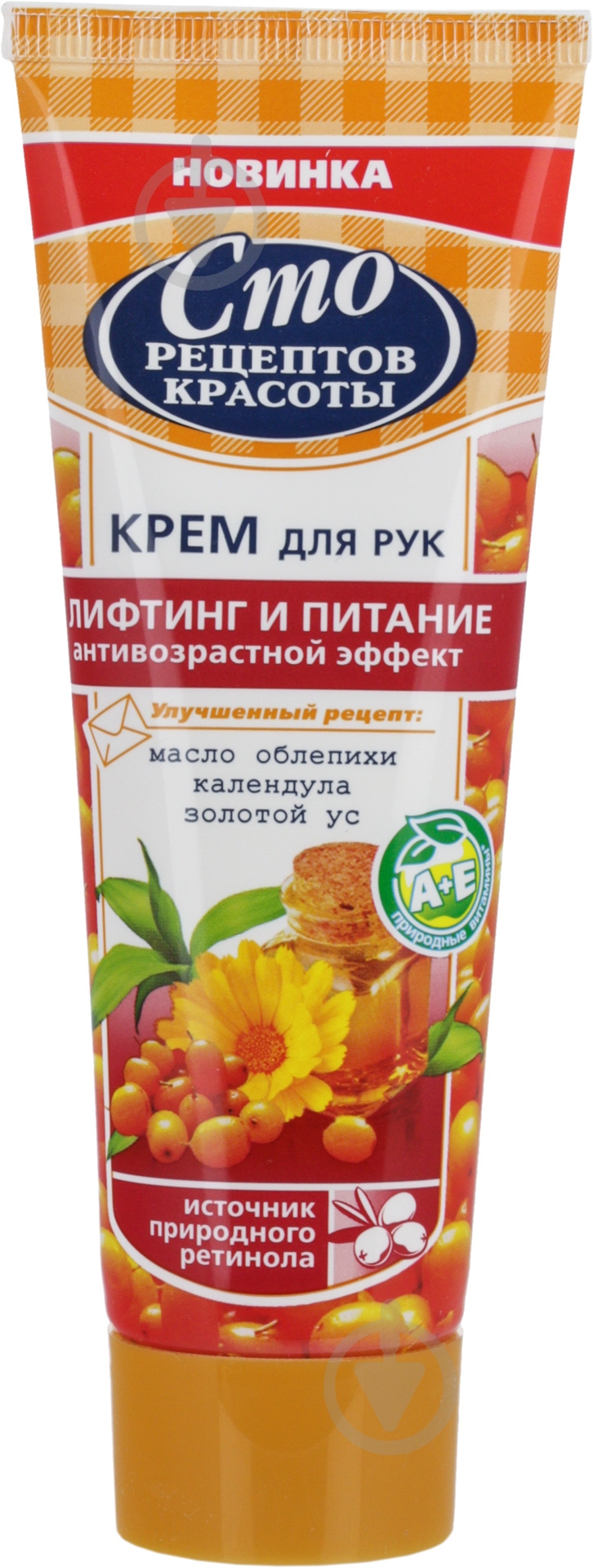 Подарочный набор Сто рецептов красоты Полезное омоложение крем для рук и ногтей + крем для лица - фото 3 Подарочный набор Сто рецептов красоты Полезное омоложение крем для рук и ногтей + крем для лица - фото 3