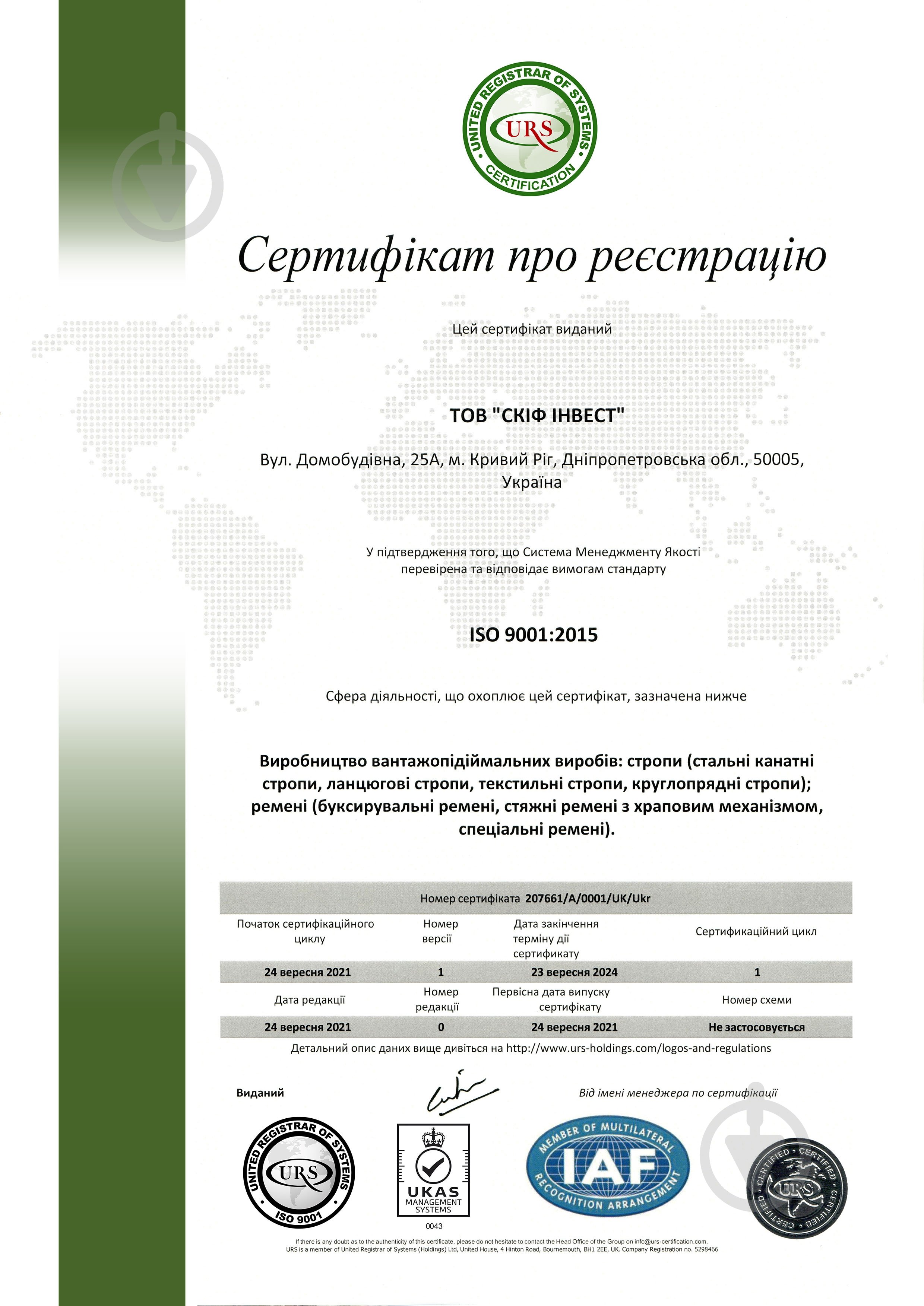 Строп канатный  четирьохвитковой 4СК 3,2х2000 - фото 2