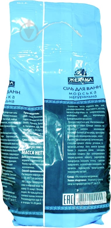 Соль для ванны Желана Морская натуральная 1000 г - фото 2