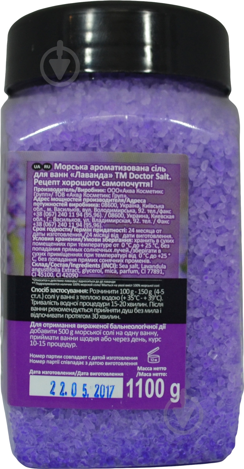 Соль для ванны Doctor Salt Лаванда 1100 г - фото 3