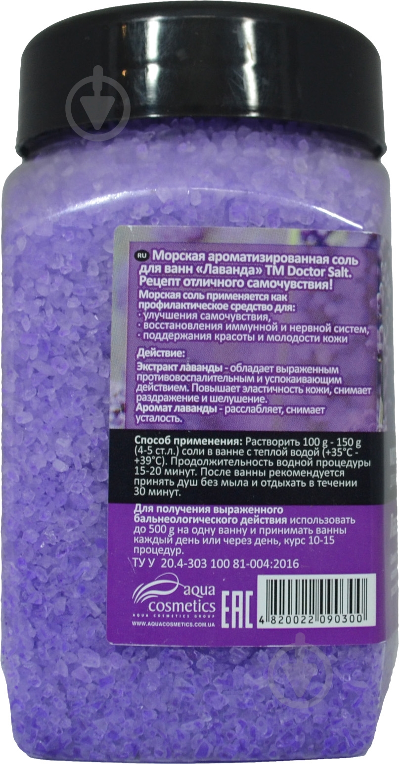 Соль для ванны Doctor Salt Лаванда 1100 г - фото 2