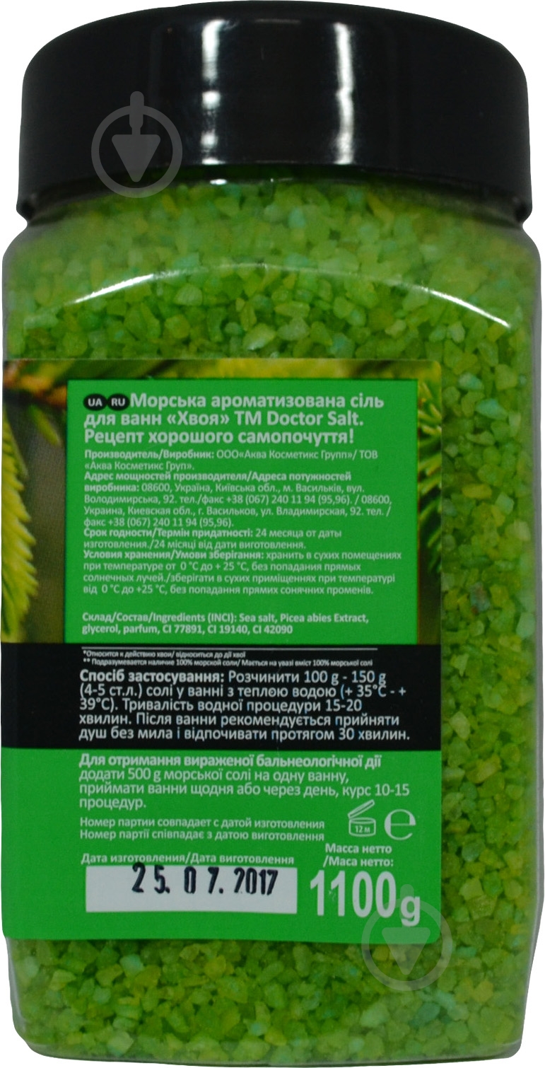 Соль для ванны Doctor Salt Хвоя 1100 г - фото 3