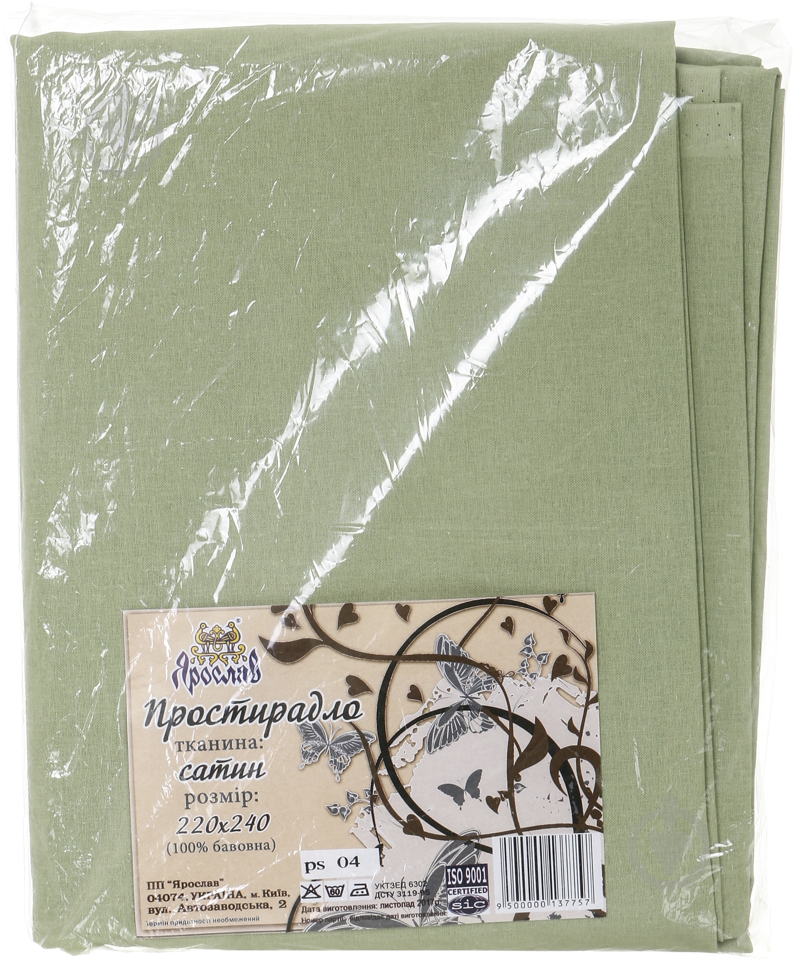 Простынь 220x240 см зеленый Ярослав - фото 3 Простынь 220x240 см зеленый Ярослав - фото 3