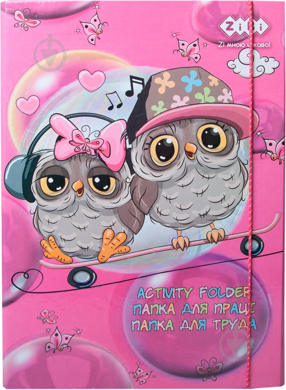 Папка для труда friendly owl А4+ KIDS Line ZB.14932 ZiBi - фото 1