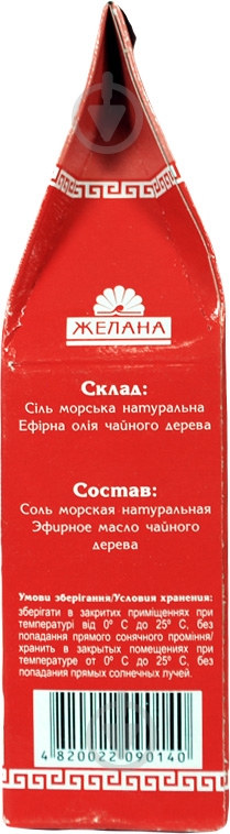 Сіль для ванни Желана з ефірною олією чайного дерева 500 г - фото 2