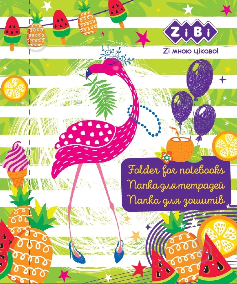 Папка для тетрадей AMAZING ZB 14964 ZiBi - фото 1 Папка для тетрадей AMAZING ZB 14964 ZiBi - фото 1