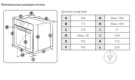 Духовой шкаф Samsung NV68R1310BB/WT - фото 11 Духовой шкаф Samsung NV68R1310BB/WT - фото 11
