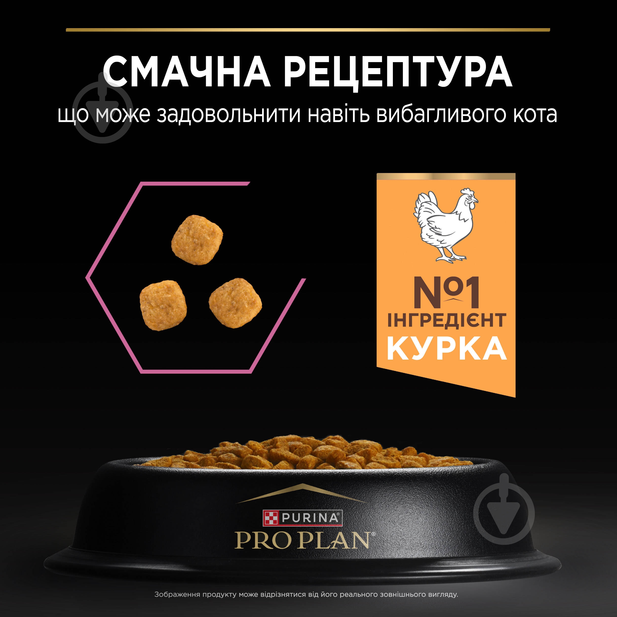 Корм сухой для взрослых стерилизованных кошек ProPlan by Purina Sterilised Adult 1+ Delicate Digestion чувствительное пищеварение с курицей 1,5 кг - фото 6