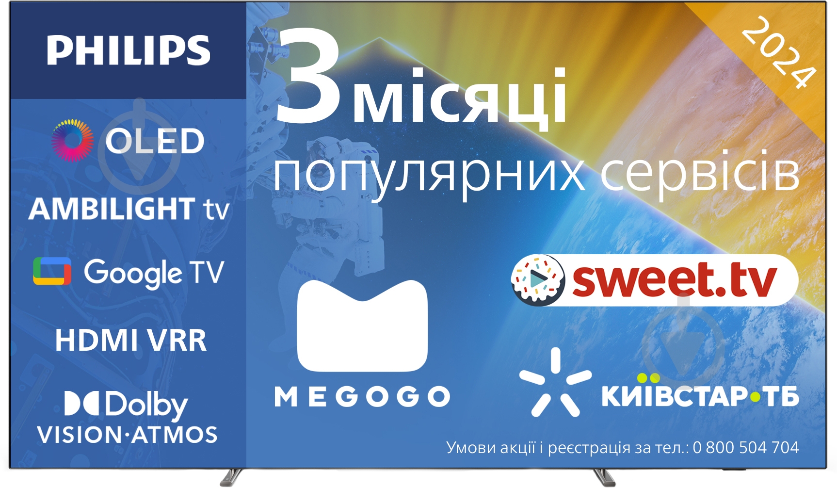 Телевизор Philips 77OLED819/12 - фото 2