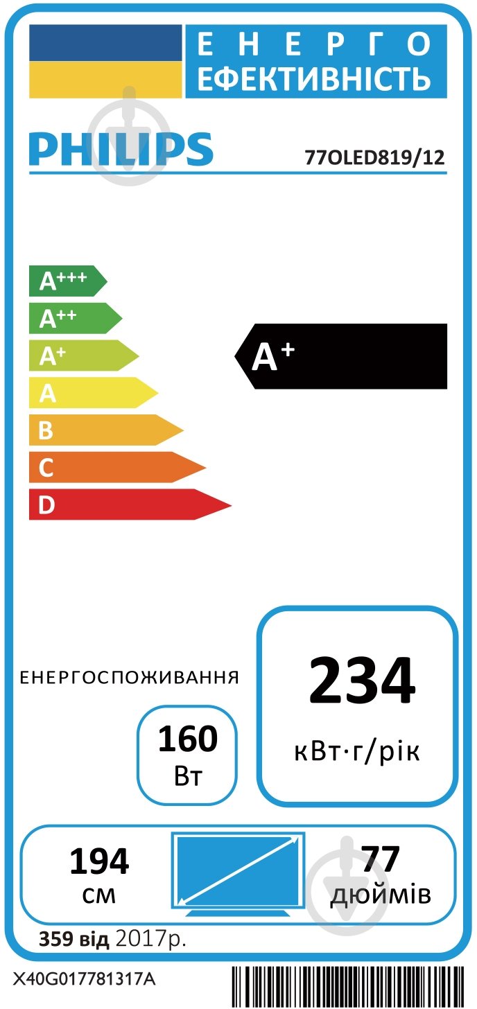 Телевизор Philips 77OLED819/12 - фото 21