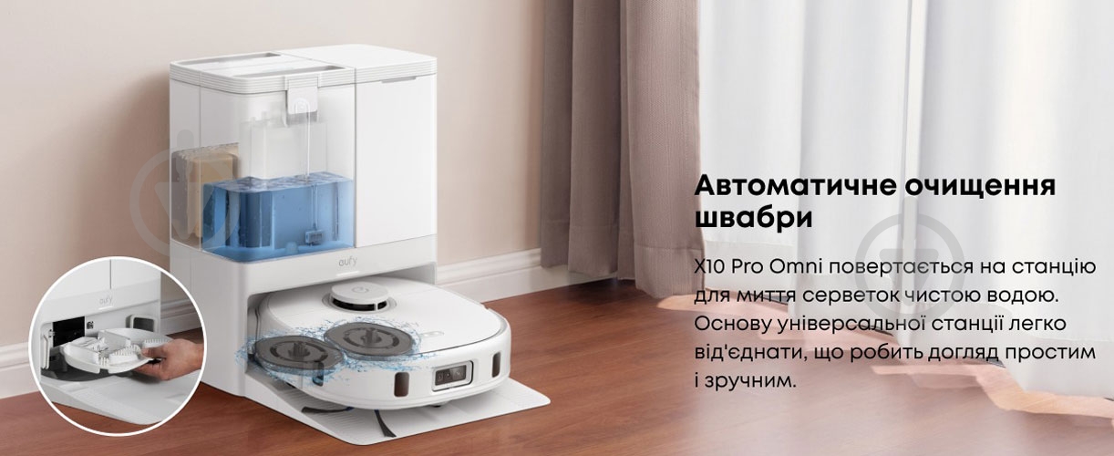 EUFY X10 Pro Omni (Белый) - фото 18 EUFY X10 Pro Omni (Белый) - фото 18