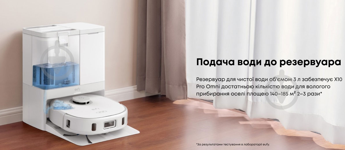 EUFY X10 Pro Omni (Белый) - фото 17 EUFY X10 Pro Omni (Белый) - фото 17