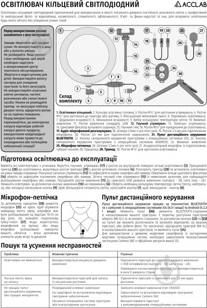 Комплект блогера 4в1 ACCLAB Ring of Light (Держатель с LED лампой, микрофон и Bluetooth управление, AL-LR101) - фото 4 Комплект блогера 4в1 ACCLAB Ring of Light (Держатель с LED лампой, микрофон и Bluetooth управление, AL-LR101) - фото 4