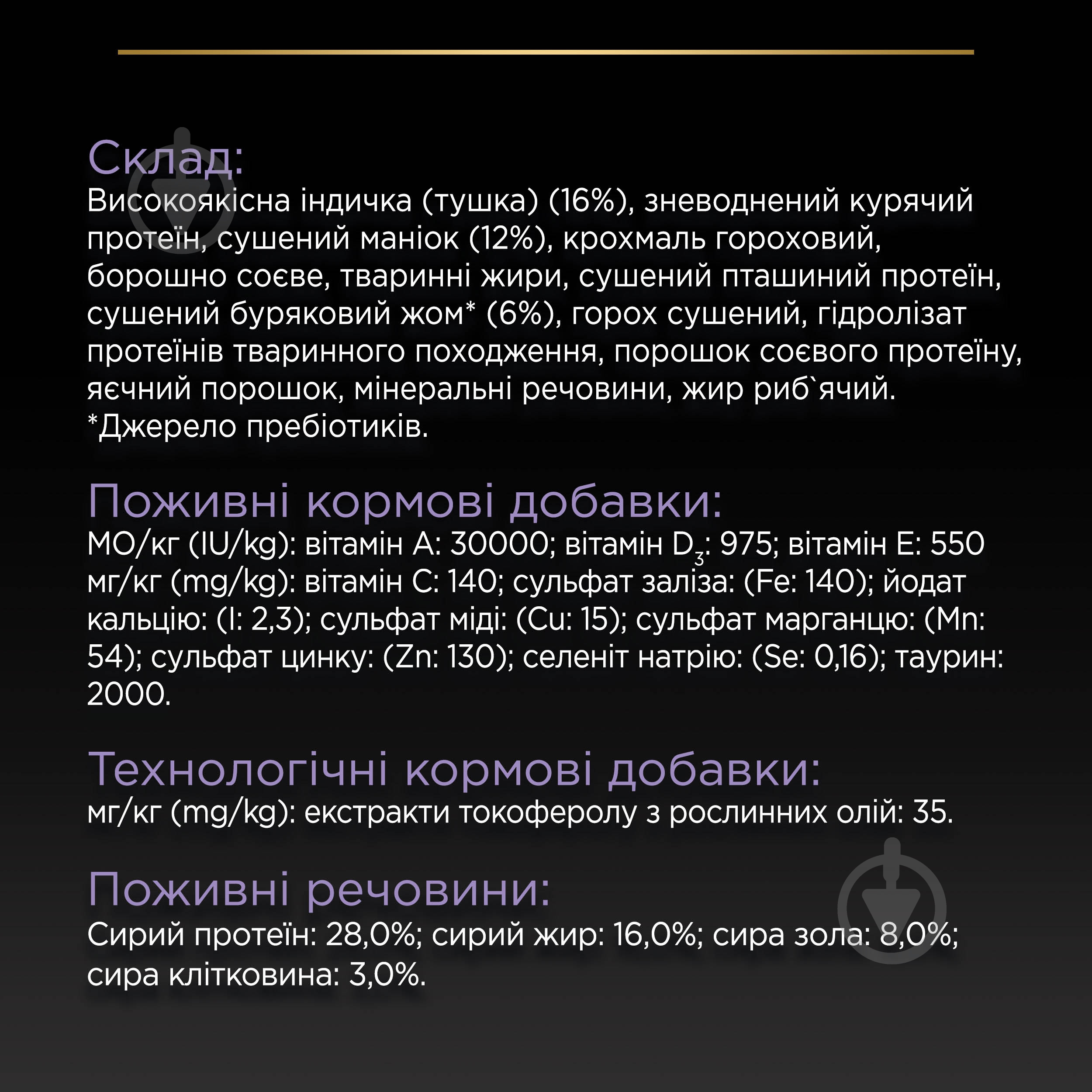 Корм сухий беззерновий ProPlan by Purina Medium & Large Adult 1+ Sensitive Digestion чутливе травлення з індичкою 12 к - фото 8