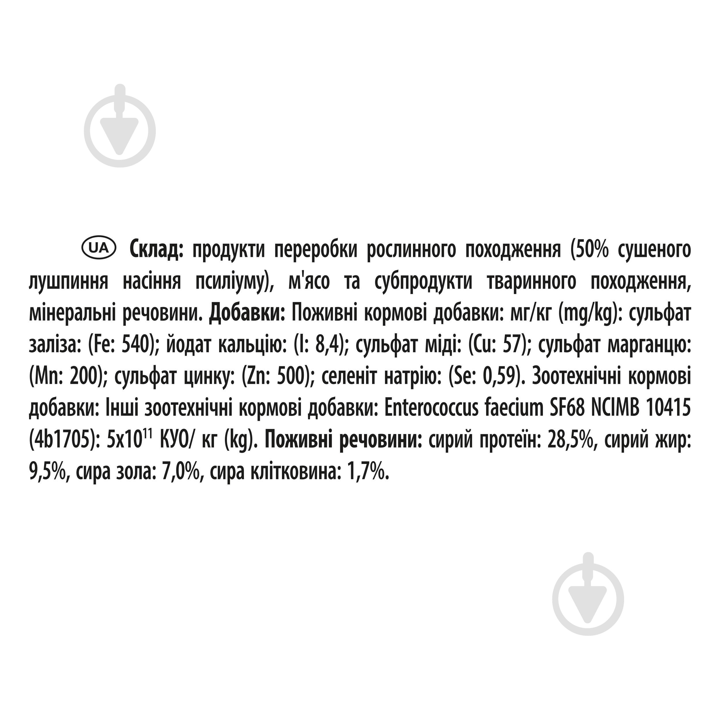 Пробіотик + пребіотик ProPlan by Purina FortiFlora PLUS для дорослих собак та цуценят 60 г - фото 9