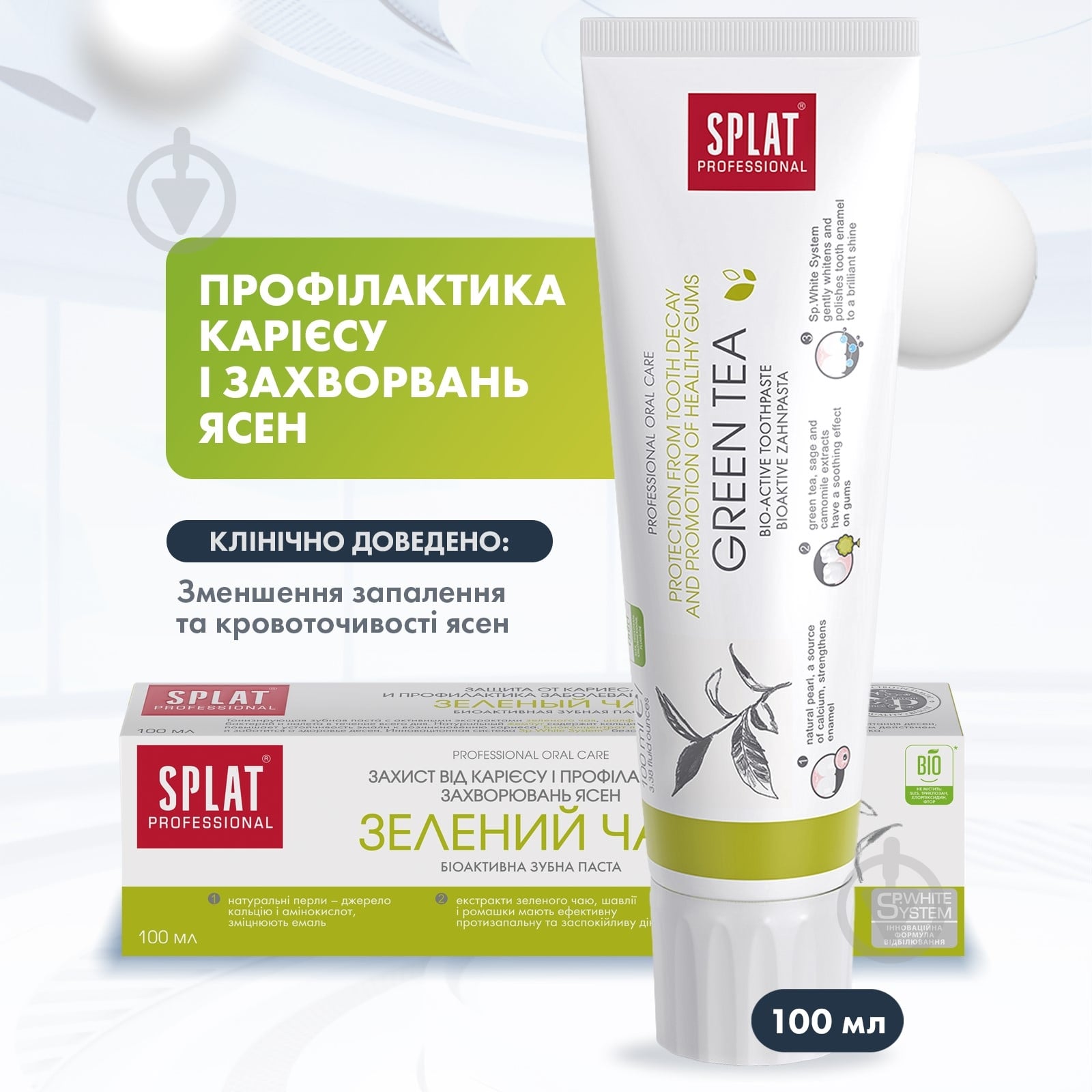 Зубная паста SPLAT Professional Зеленый чай 100 мл - фото 2 Зубная паста SPLAT Professional Зеленый чай 100 мл - фото 2