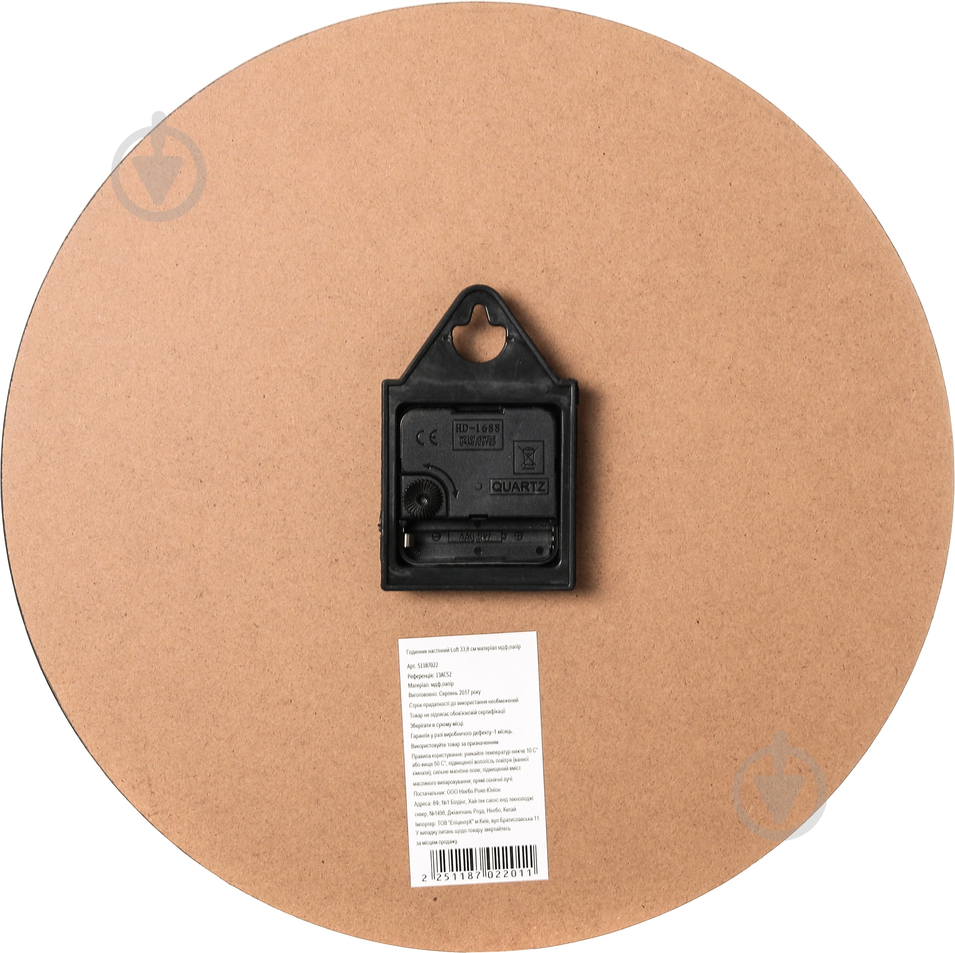 Часы настенные Loft 33,8 см - фото 3