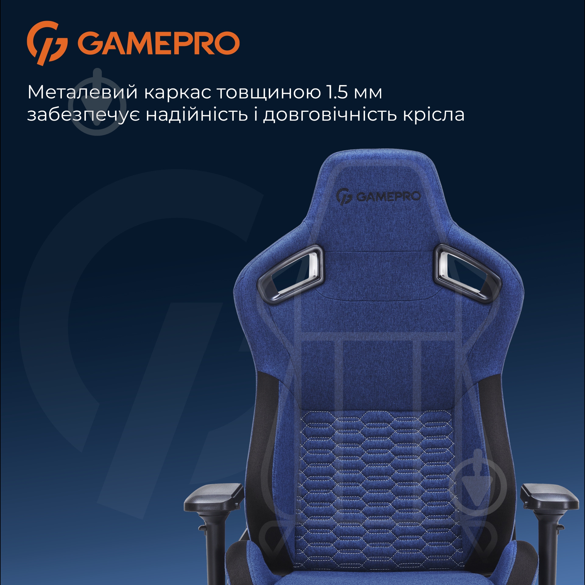 Кресло игровое GamePro GC900DB Size XL Fabric Dark Blue темно-синий - фото 16 Кресло игровое GamePro GC900DB Size XL Fabric Dark Blue темно-синий - фото 16