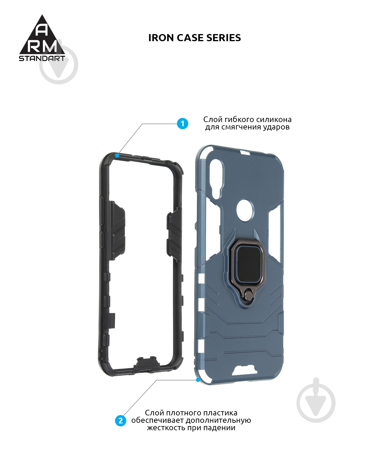 Чехол Armorstandart Iron Case для Honor 8A Blue (ARM56394) - фото 2 Чехол Armorstandart Iron Case для Honor 8A Blue (ARM56394) - фото 2