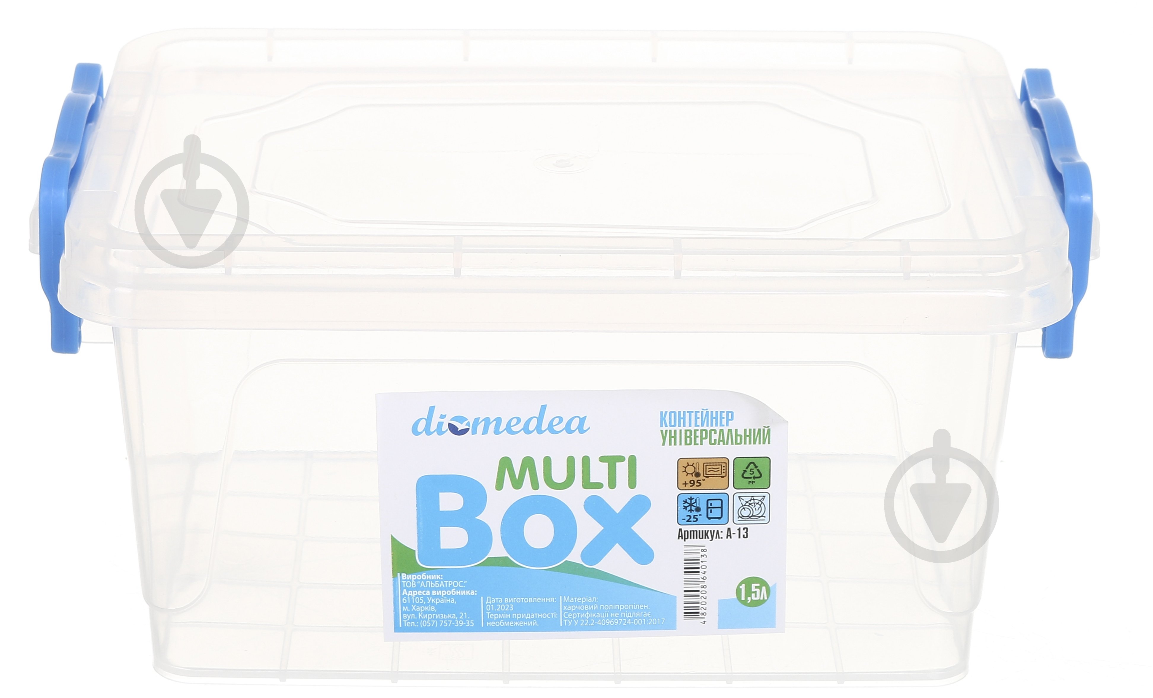 Контейнер для хранения Diomedea MultiBox 1,5 л высокий пластик - фото 2