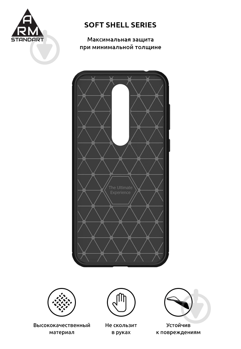 Чехол Armorstandart Soft Shell Series (ARM53748) для Nokia 6.1 Plus - фото 2 Чехол Armorstandart Soft Shell Series (ARM53748) для Nokia 6.1 Plus - фото 2