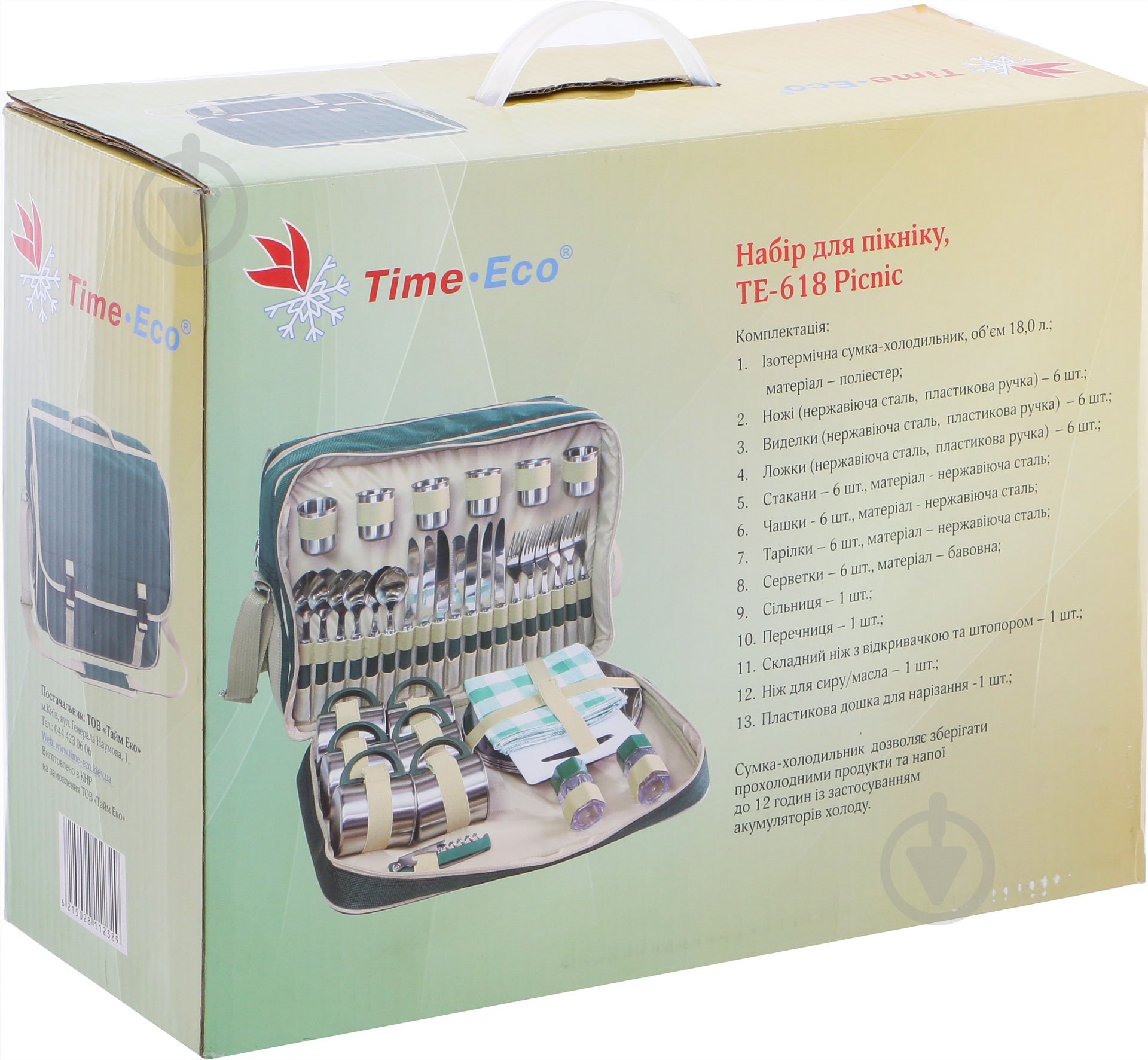Набор для пикника Time Eco TE-618 Picnic - фото 10