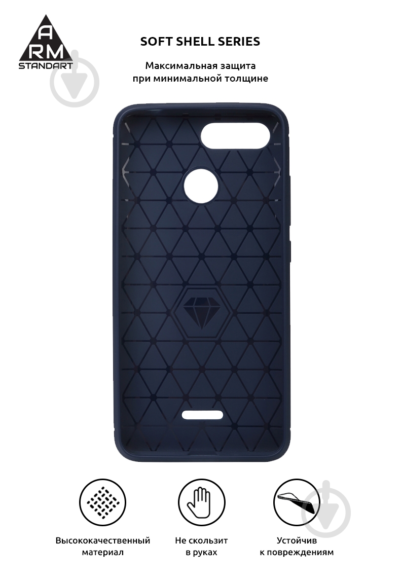 Чохол Armorstandart Soft Shell Series Blue (ARM52896) для Xiaomi Redmi 6 - фото 2 Чохол Armorstandart Soft Shell Series Blue (ARM52896) для Xiaomi Redmi 6 - фото 2