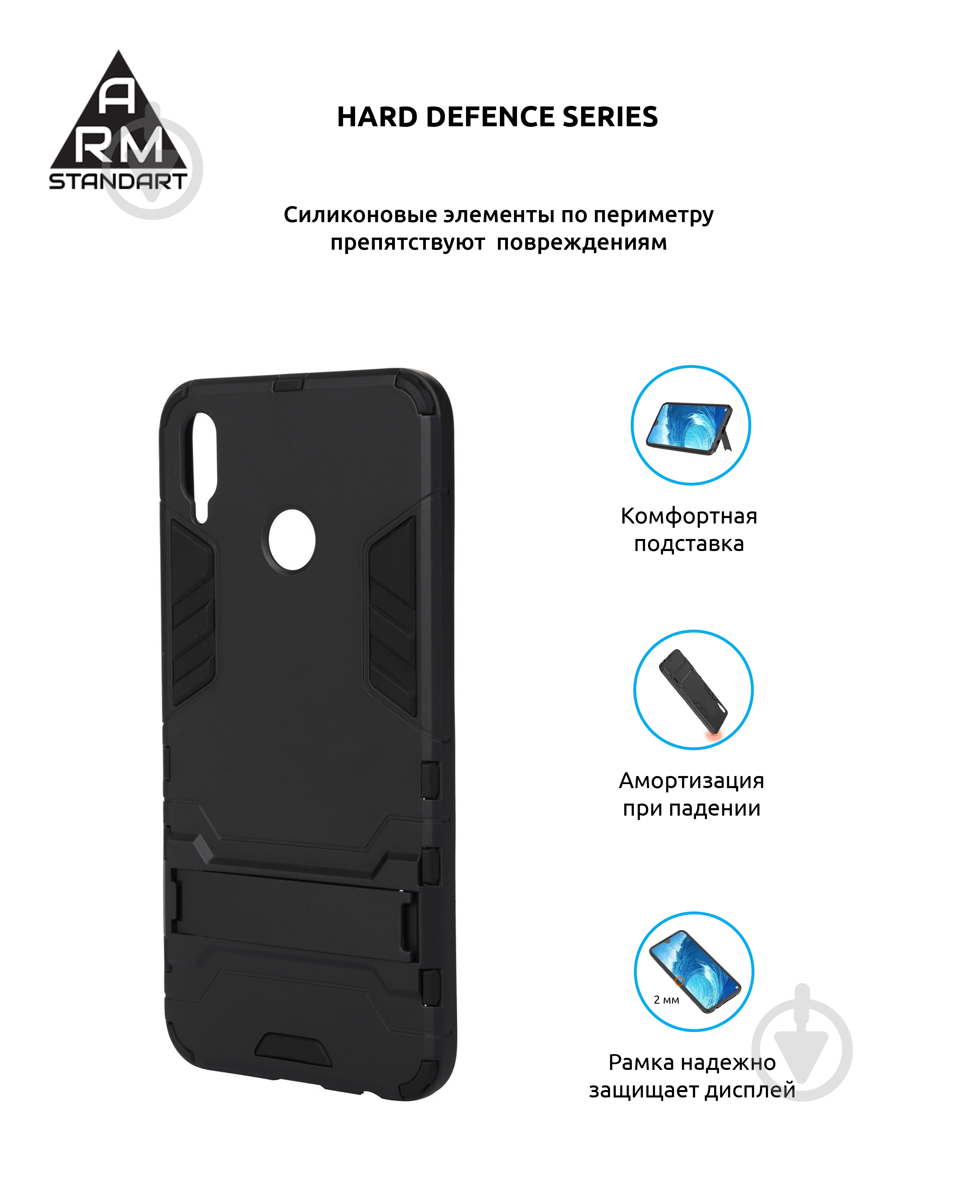 Чехол Armorstandart Hard Defence для Honor 8X Black (ARM53356) - фото 2 Чехол Armorstandart Hard Defence для Honor 8X Black (ARM53356) - фото 2