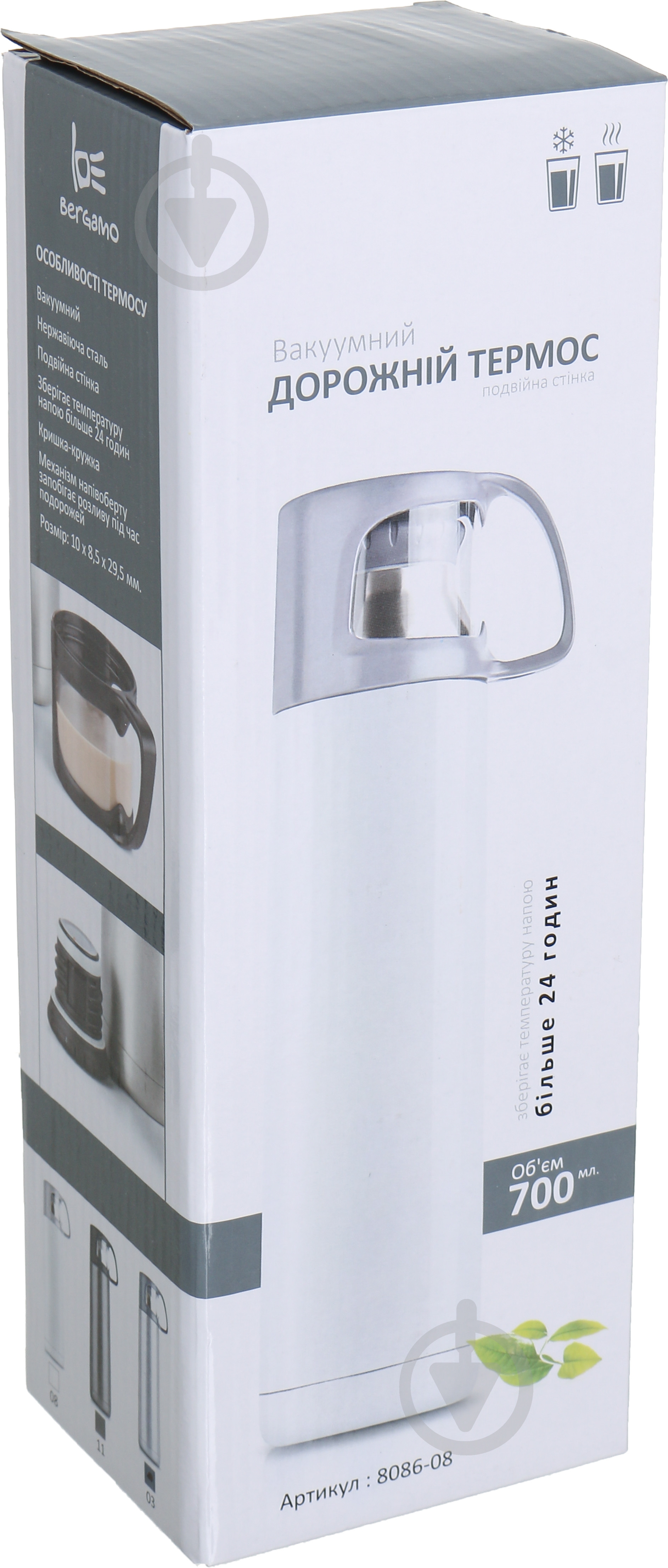 Термос Bergamo 700 мл синий 8086-3 - фото 5