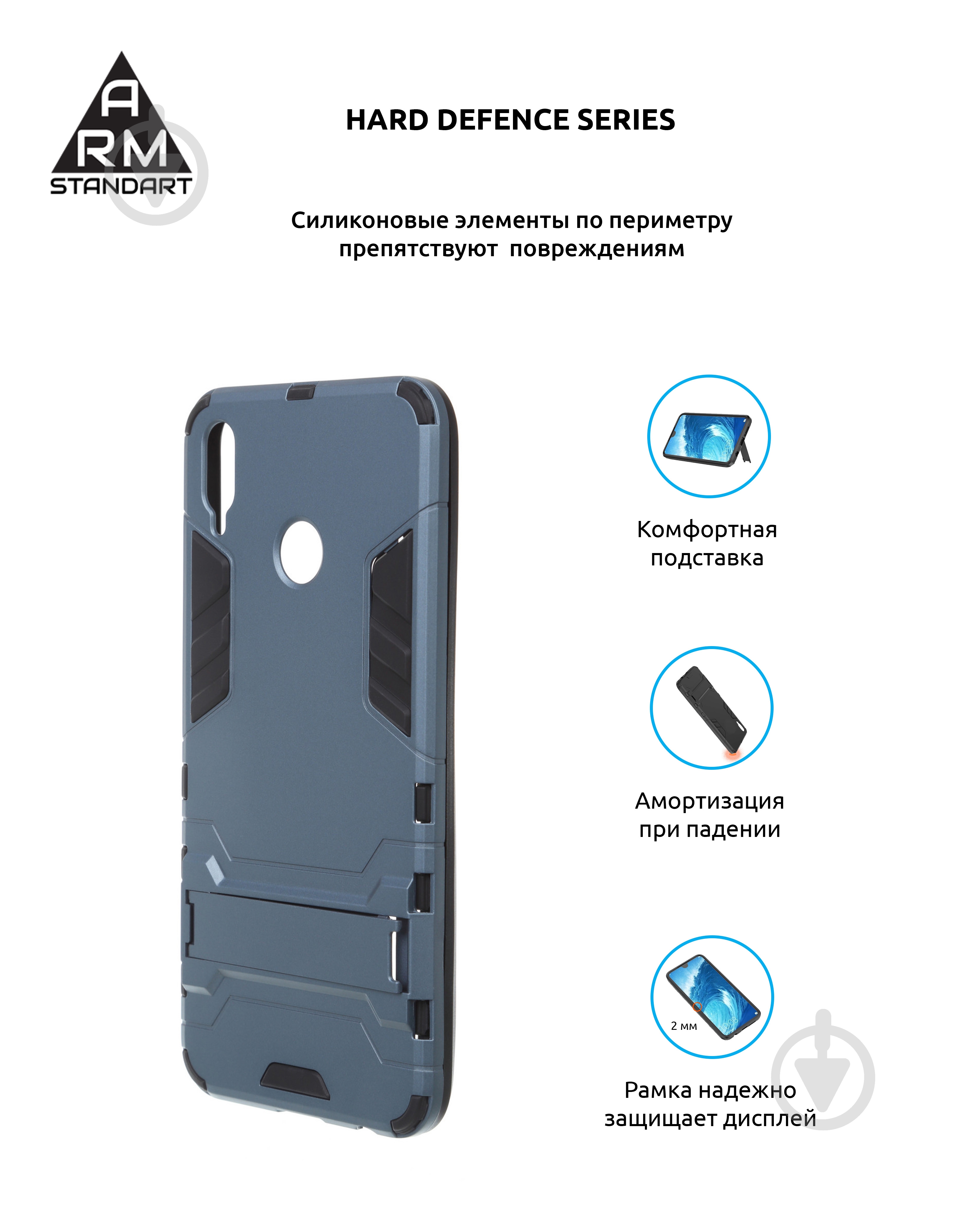 Чохол Armorstandart Hard defence для Honor 8X Blue (ARM53357) - фото 2