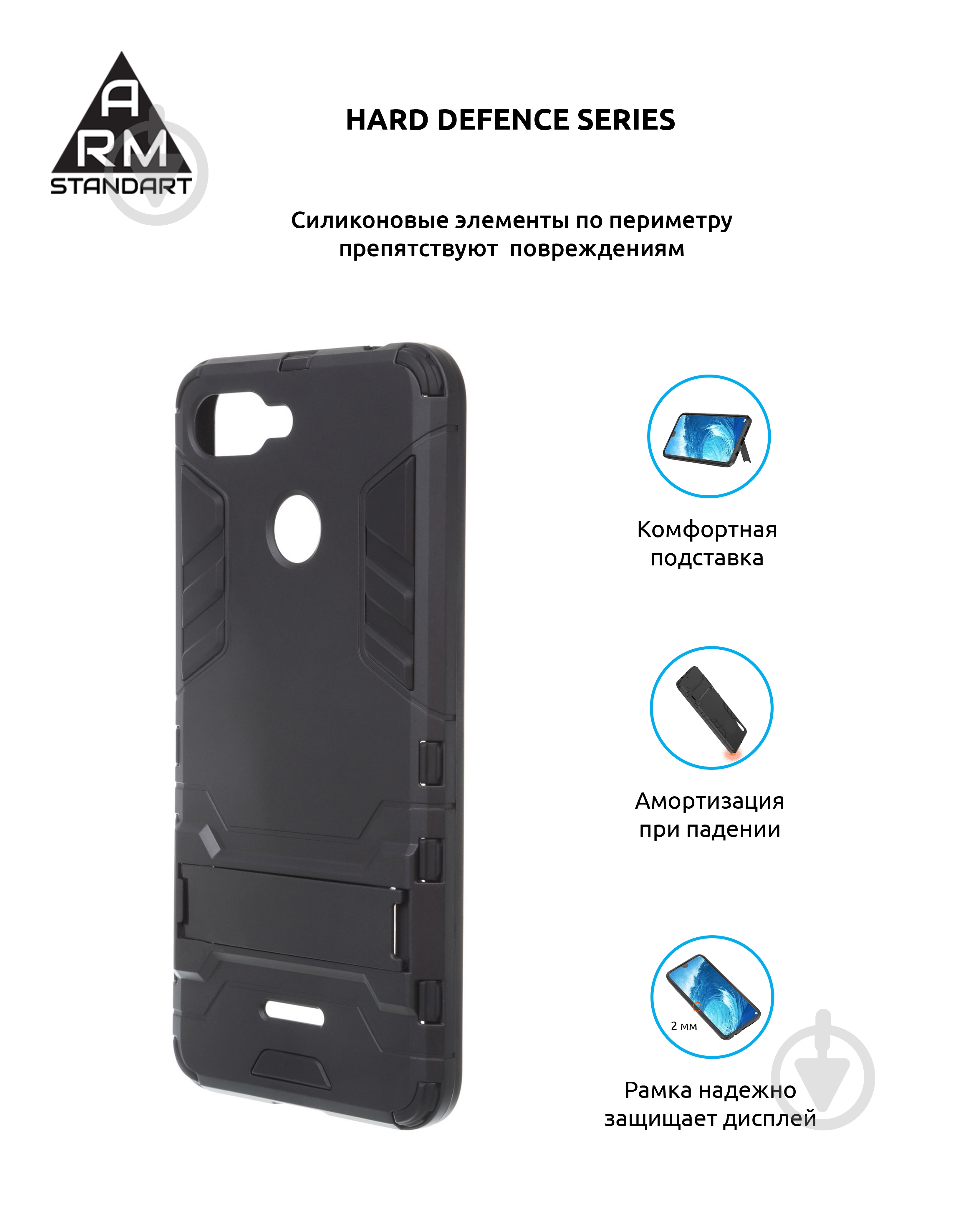 Панель Armorstandart Hard Defence Black (ARM54205) для Xiaomi Redmi 6 - фото 2 Панель Armorstandart Hard Defence Black (ARM54205) для Xiaomi Redmi 6 - фото 2