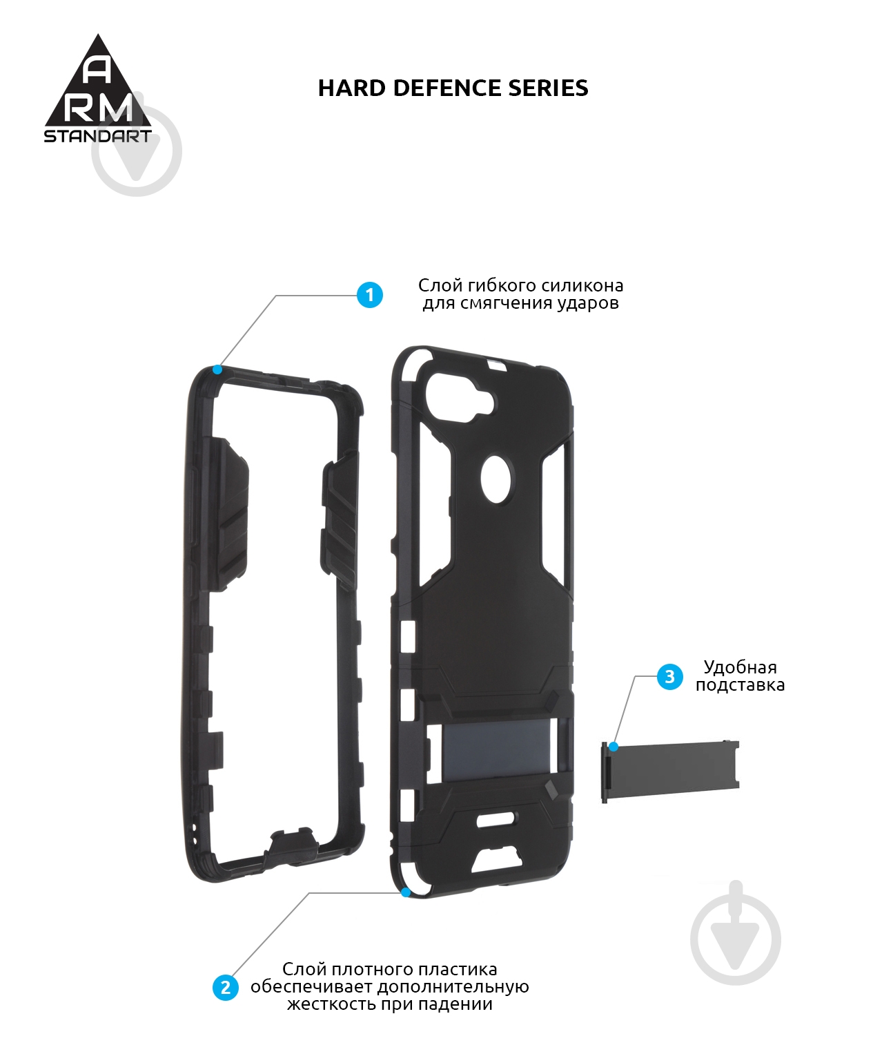 Панель Armorstandart Hard Defence Black (ARM54205) для Xiaomi Redmi 6 - фото 3 Панель Armorstandart Hard Defence Black (ARM54205) для Xiaomi Redmi 6 - фото 3