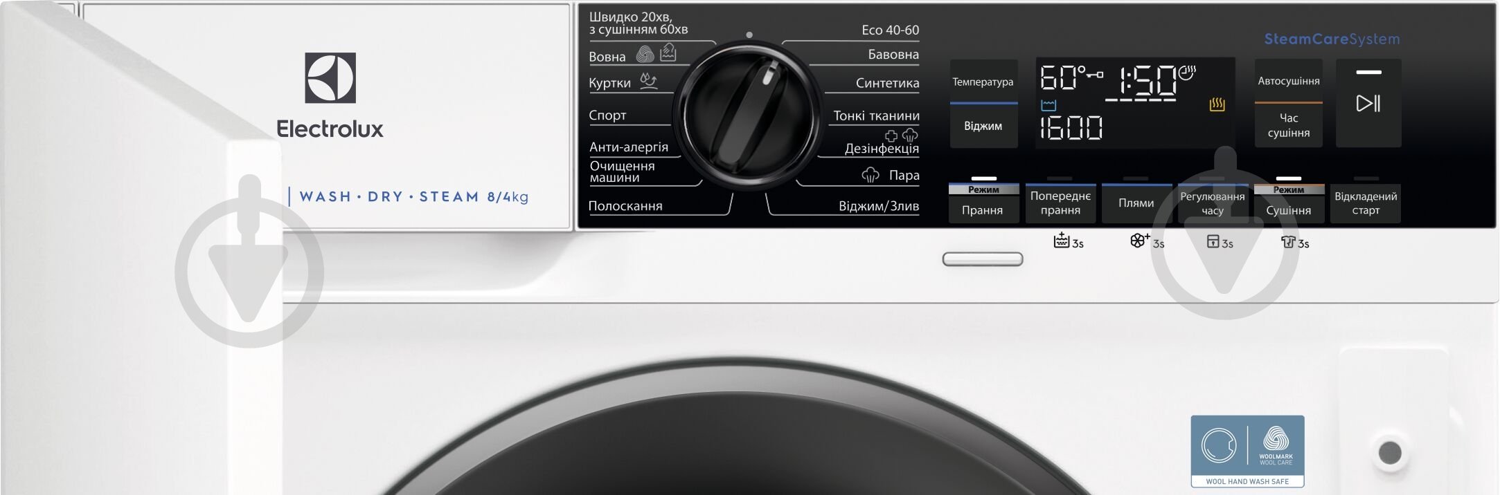 Встраиваемая стиральная машина с сушкой Electrolux EW7WN368SUI - фото 2