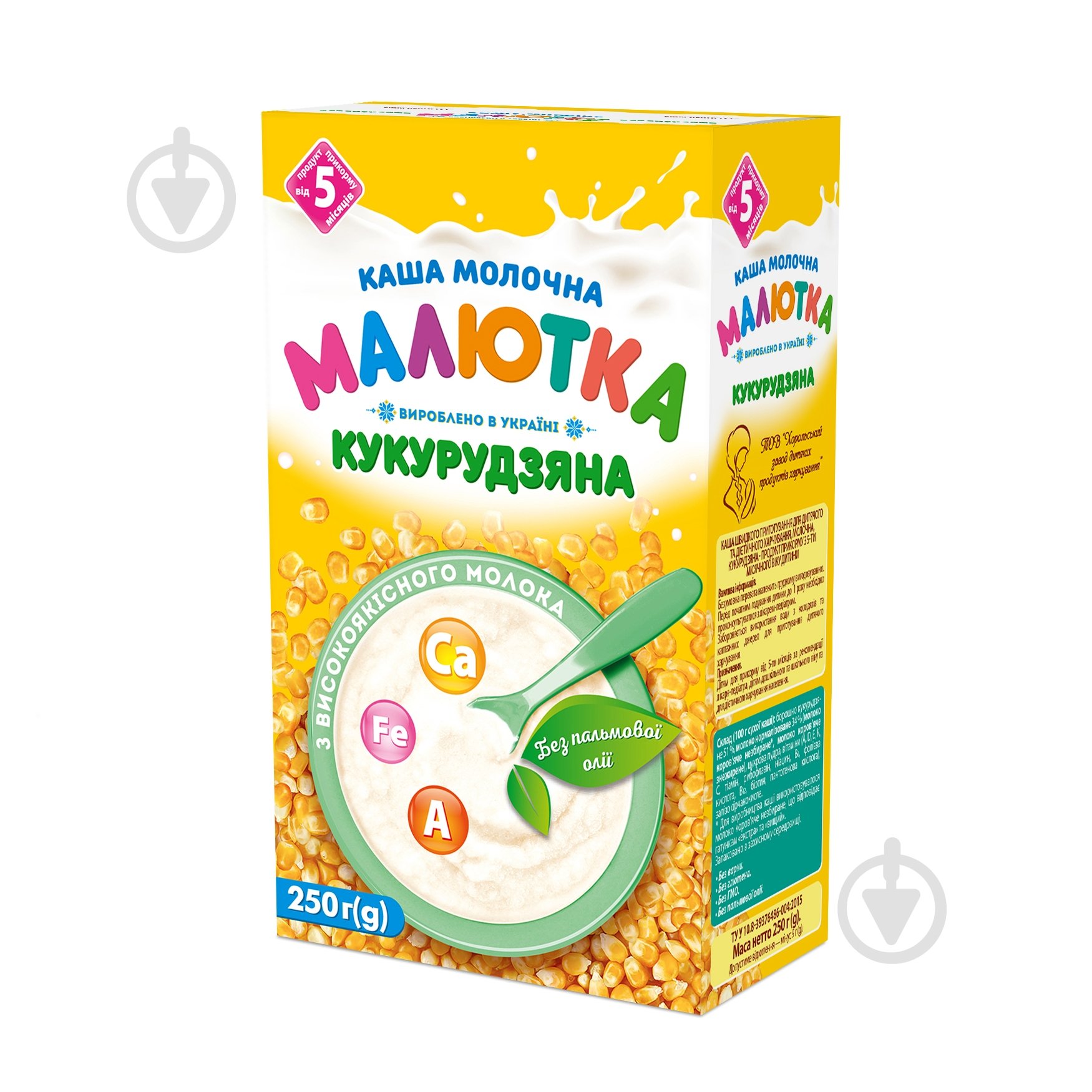 Каша молочная Малютка Хорол от 5 месяцев кукурузная 250 г - фото 1