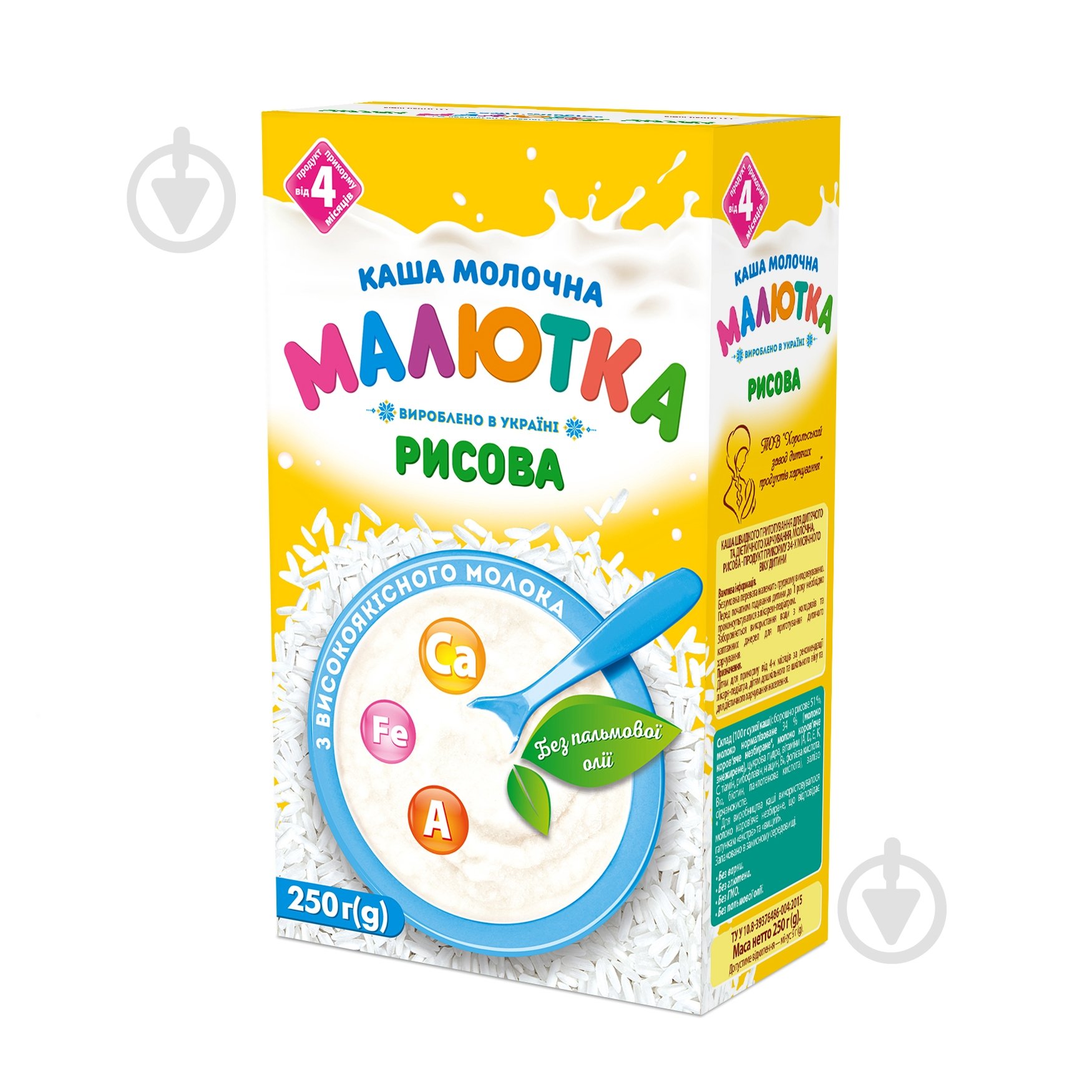 Каша молочная Малютка Хорол от 4 месяцев рисовая 250 г - фото 1