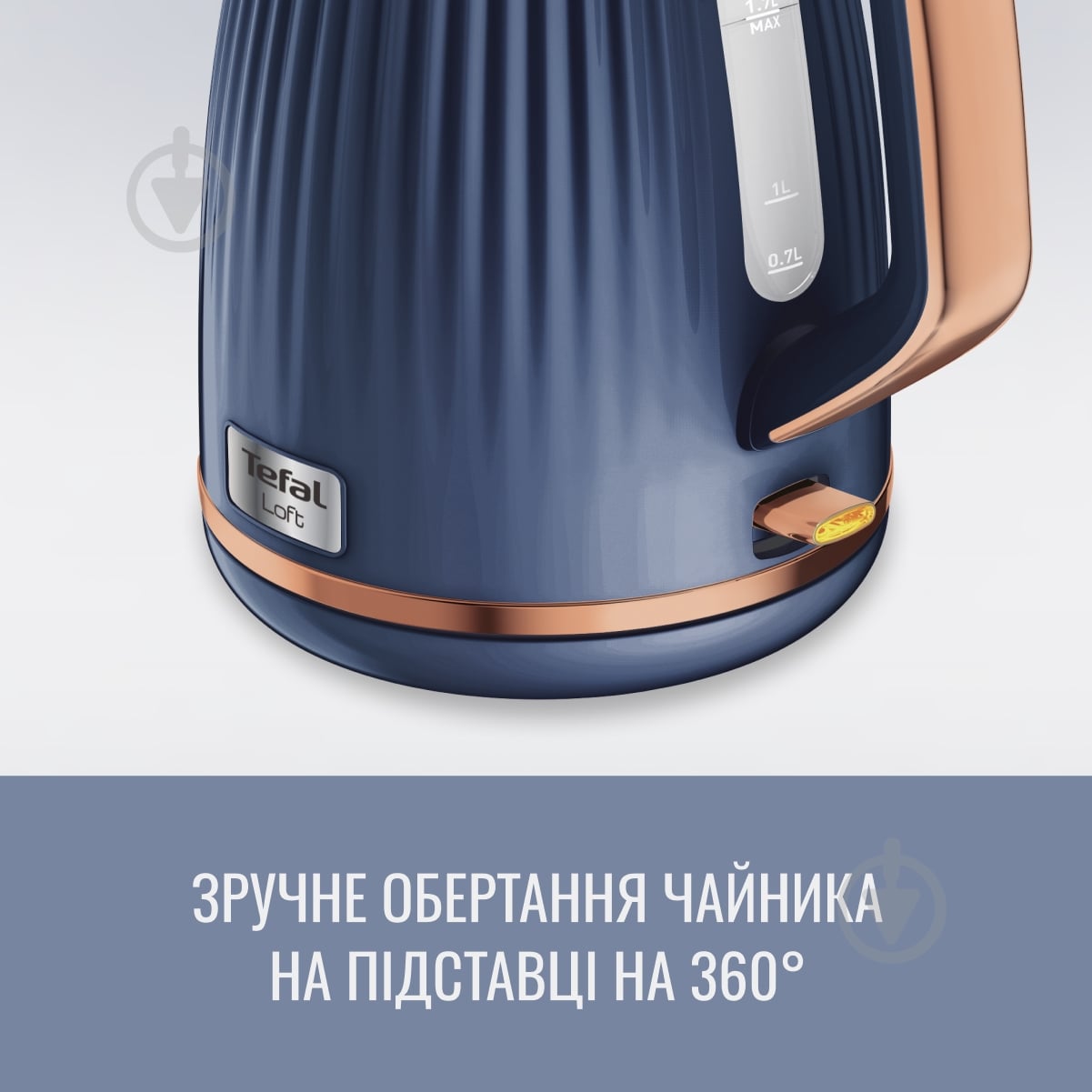УЦЕНКА! Электрочайник Tefal Loft KO251430 (УЦ №3189) - фото 14 УЦЕНКА! Электрочайник Tefal Loft KO251430 (УЦ №3189) - фото 14
